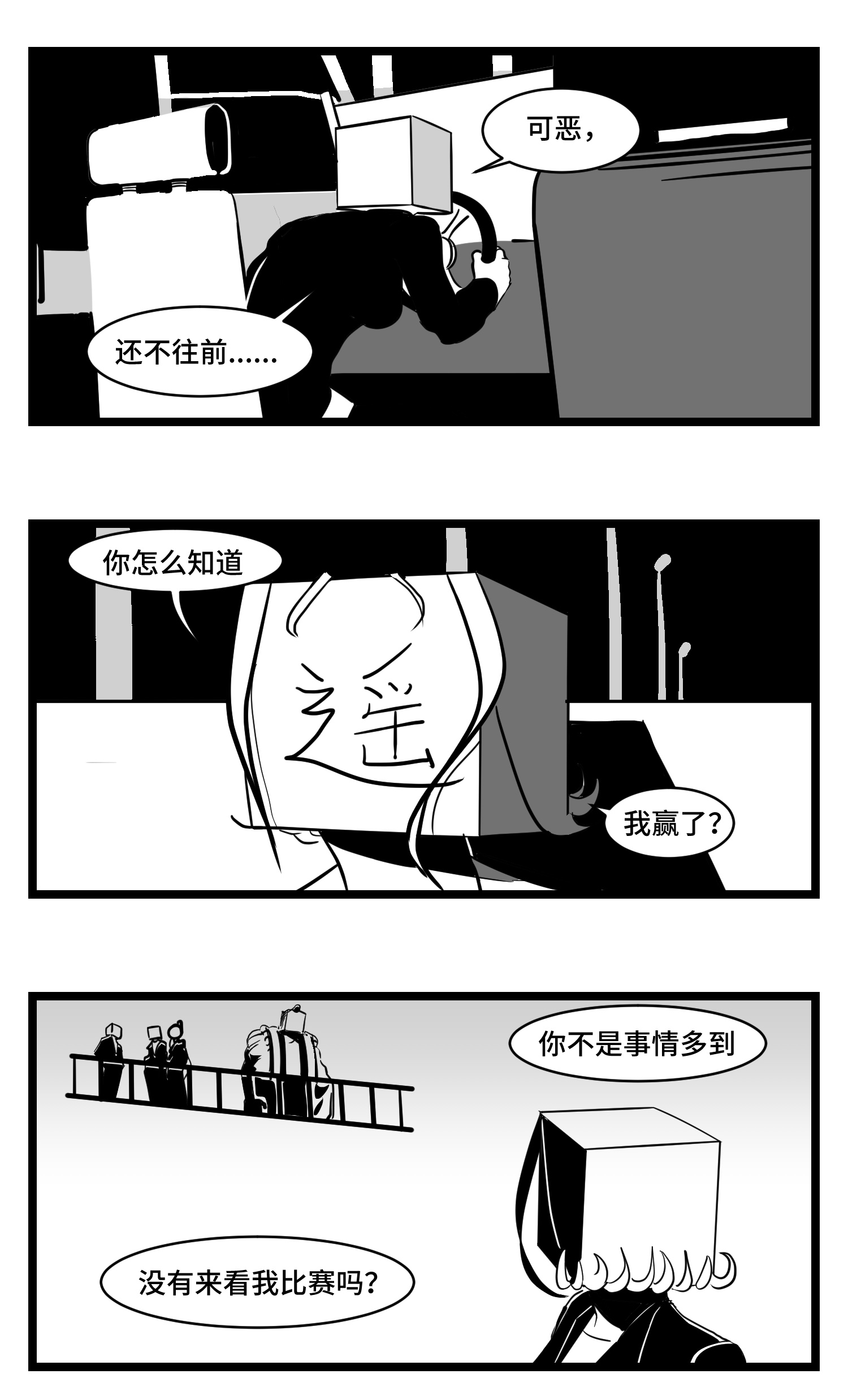 中华字库三十四话 乱！