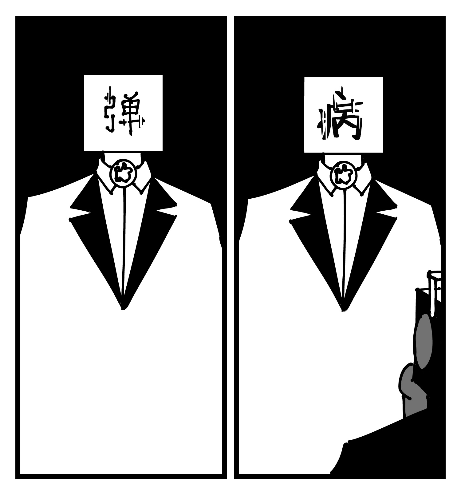 中华字库番外 角色大排名