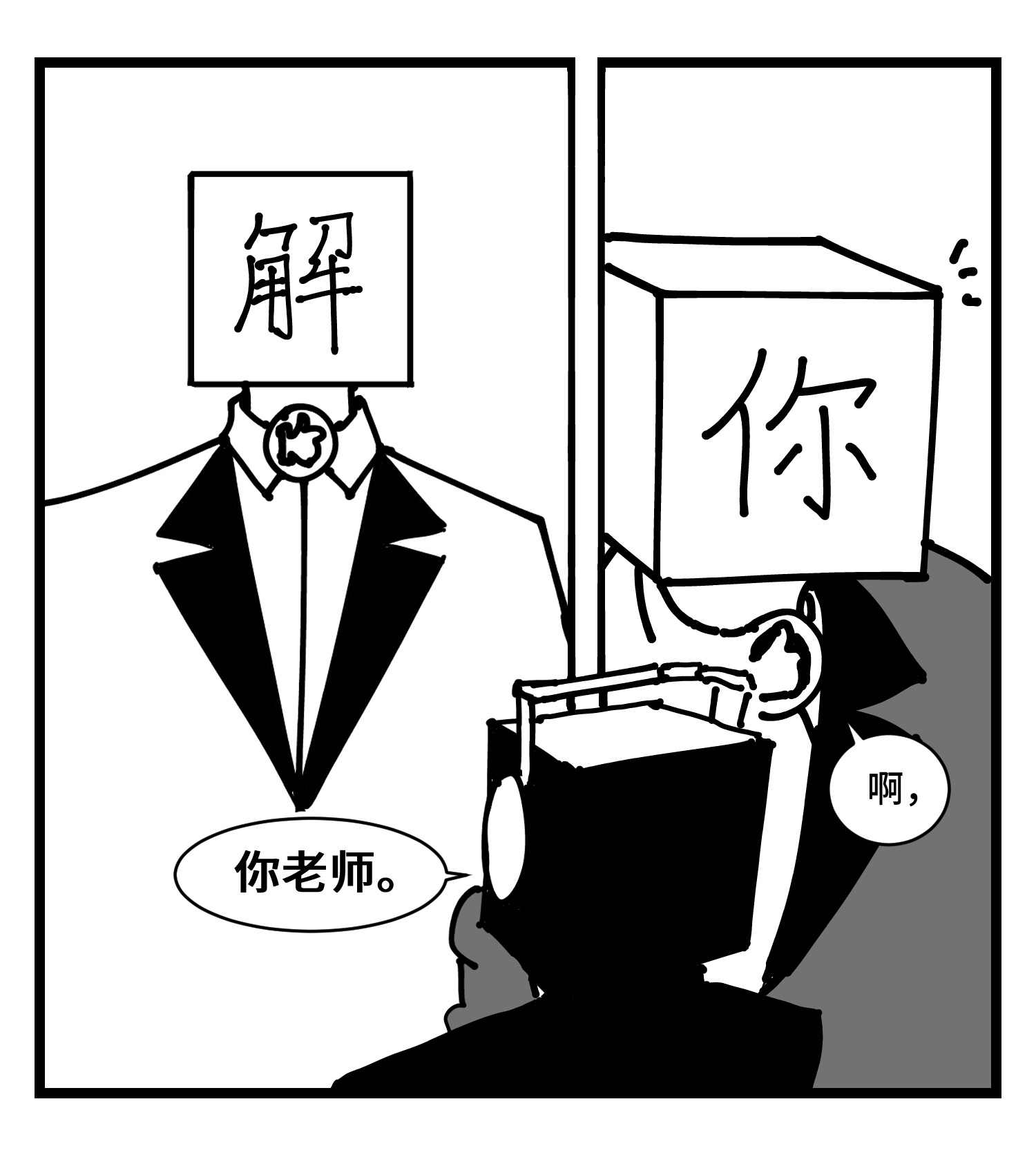 中华字库番外 角色大排名