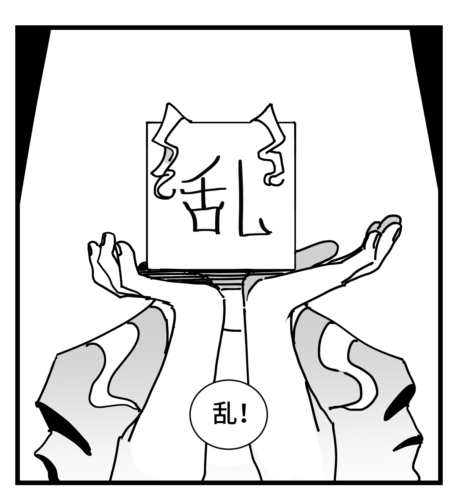 中华字库番外 角色大排名