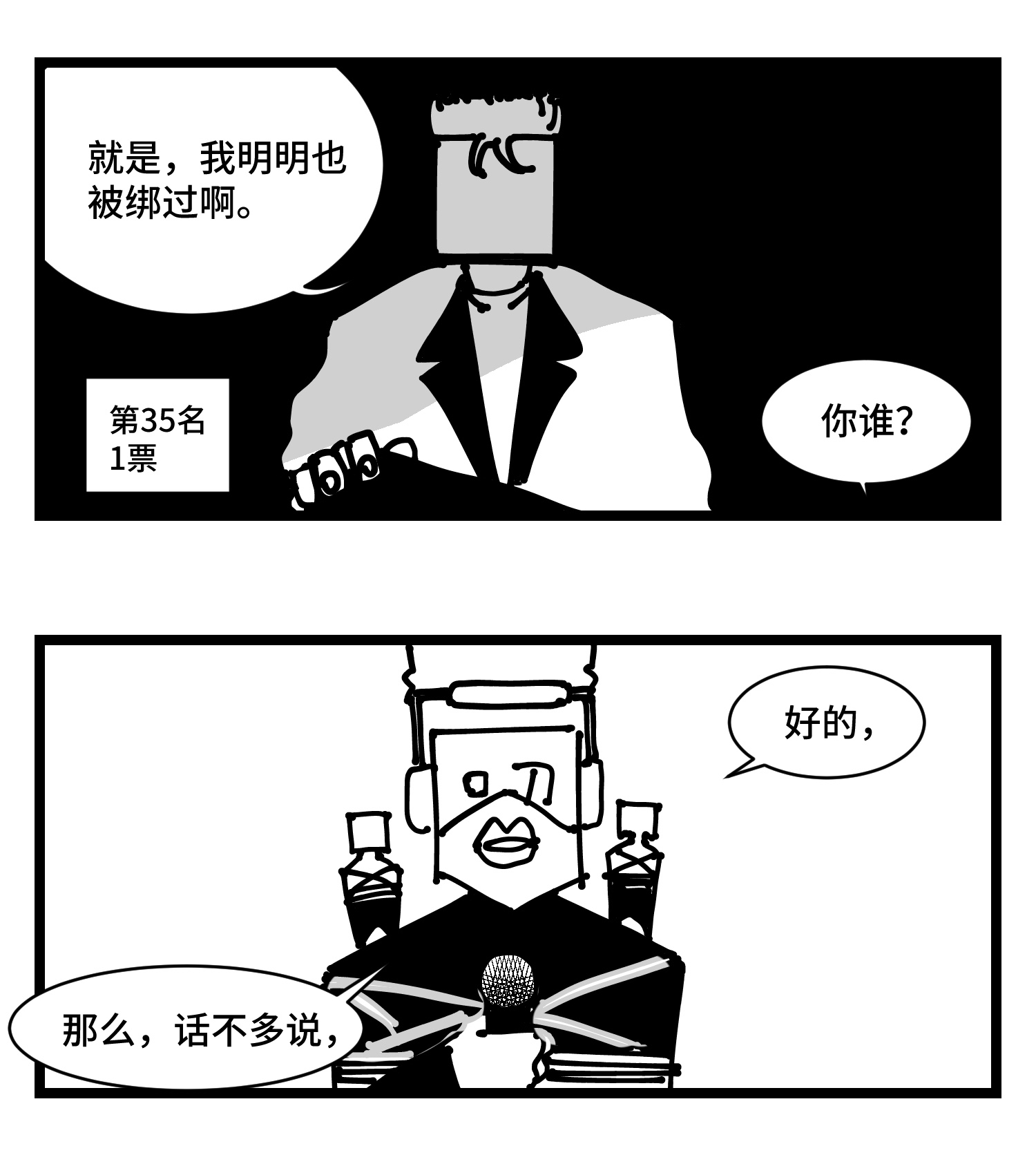 中华字库番外 角色大排名