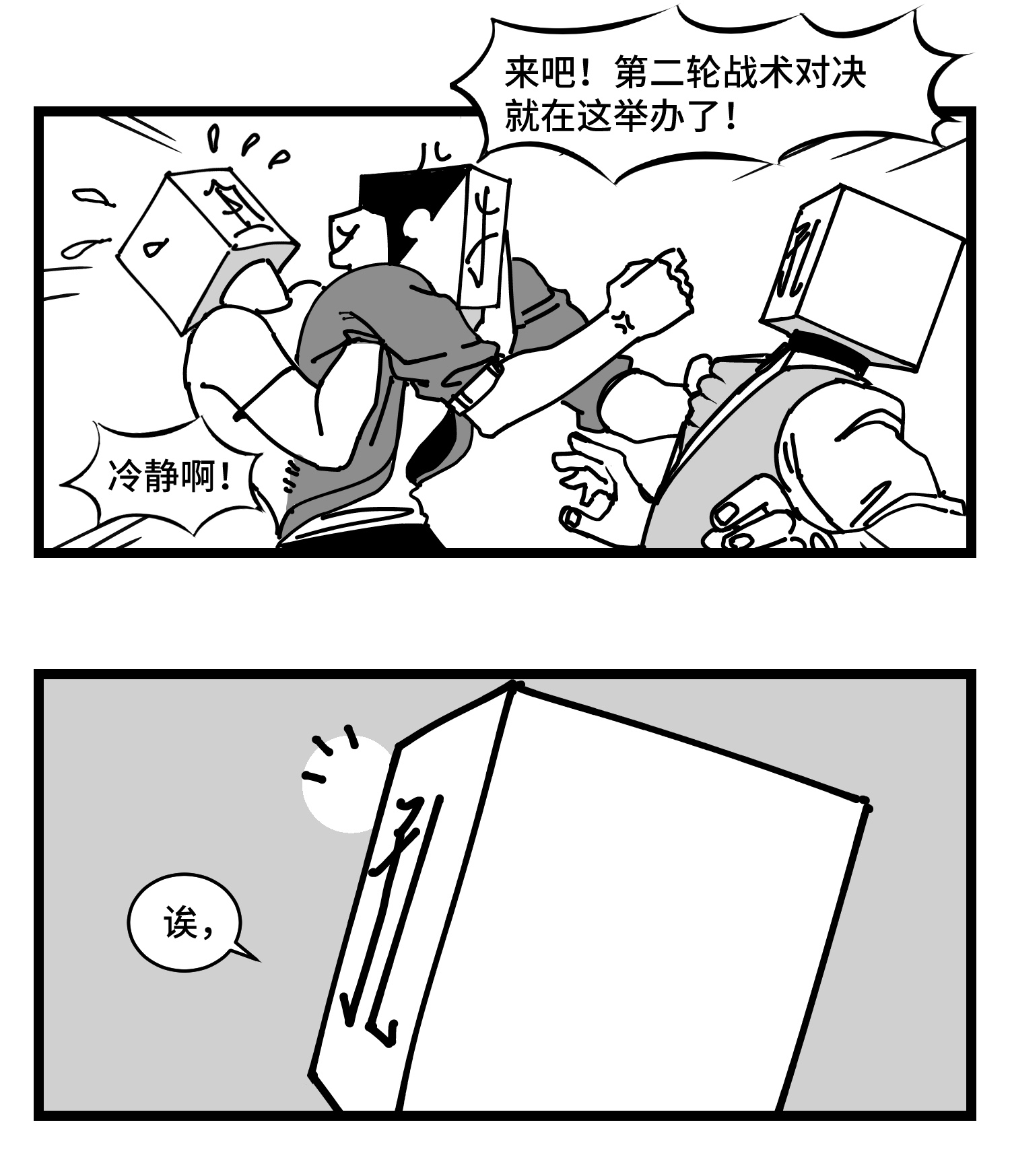 中华字库三十六话 自我消逝于战火