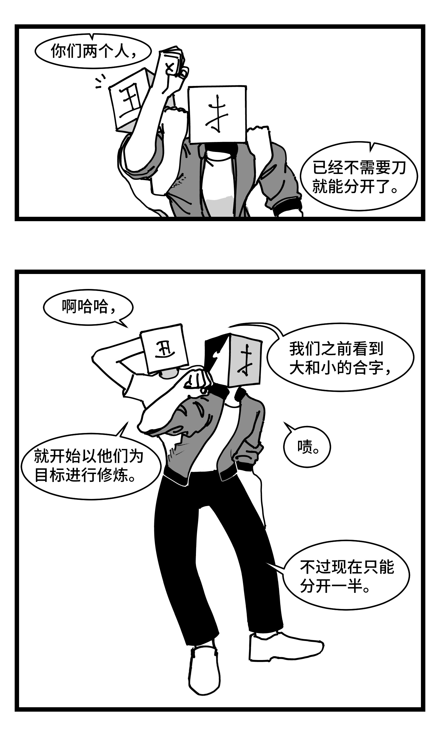 中华字库三十六话 自我消逝于战火