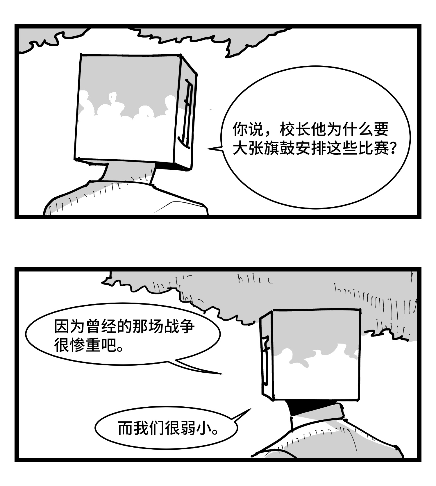 中华字库三十六话 自我消逝于战火