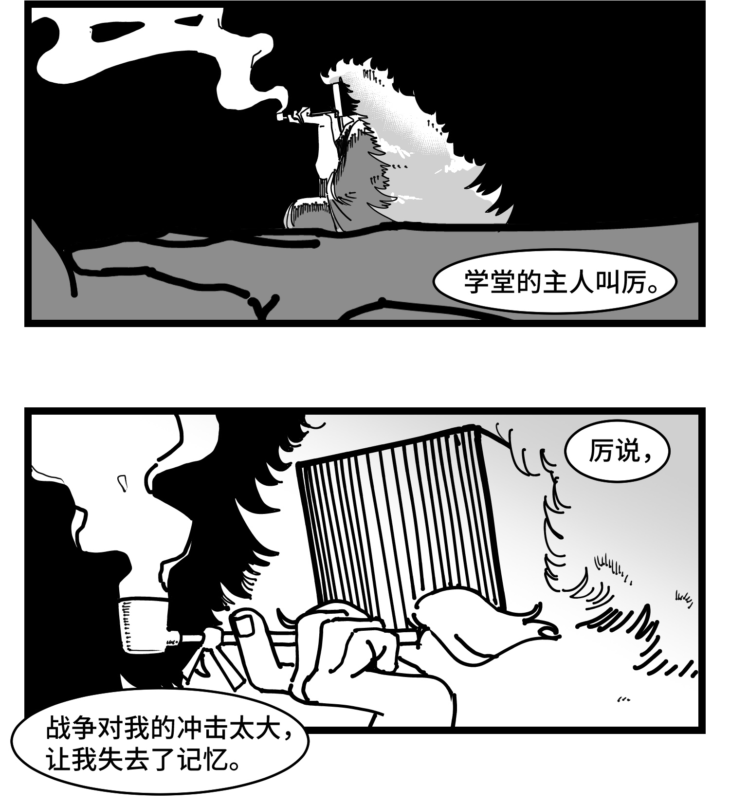 中华字库三十六话 自我消逝于战火