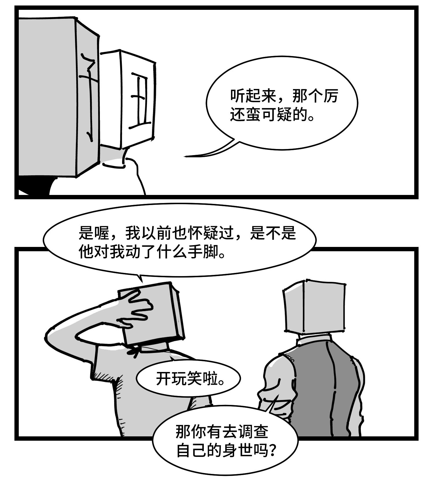 中华字库三十六话 自我消逝于战火