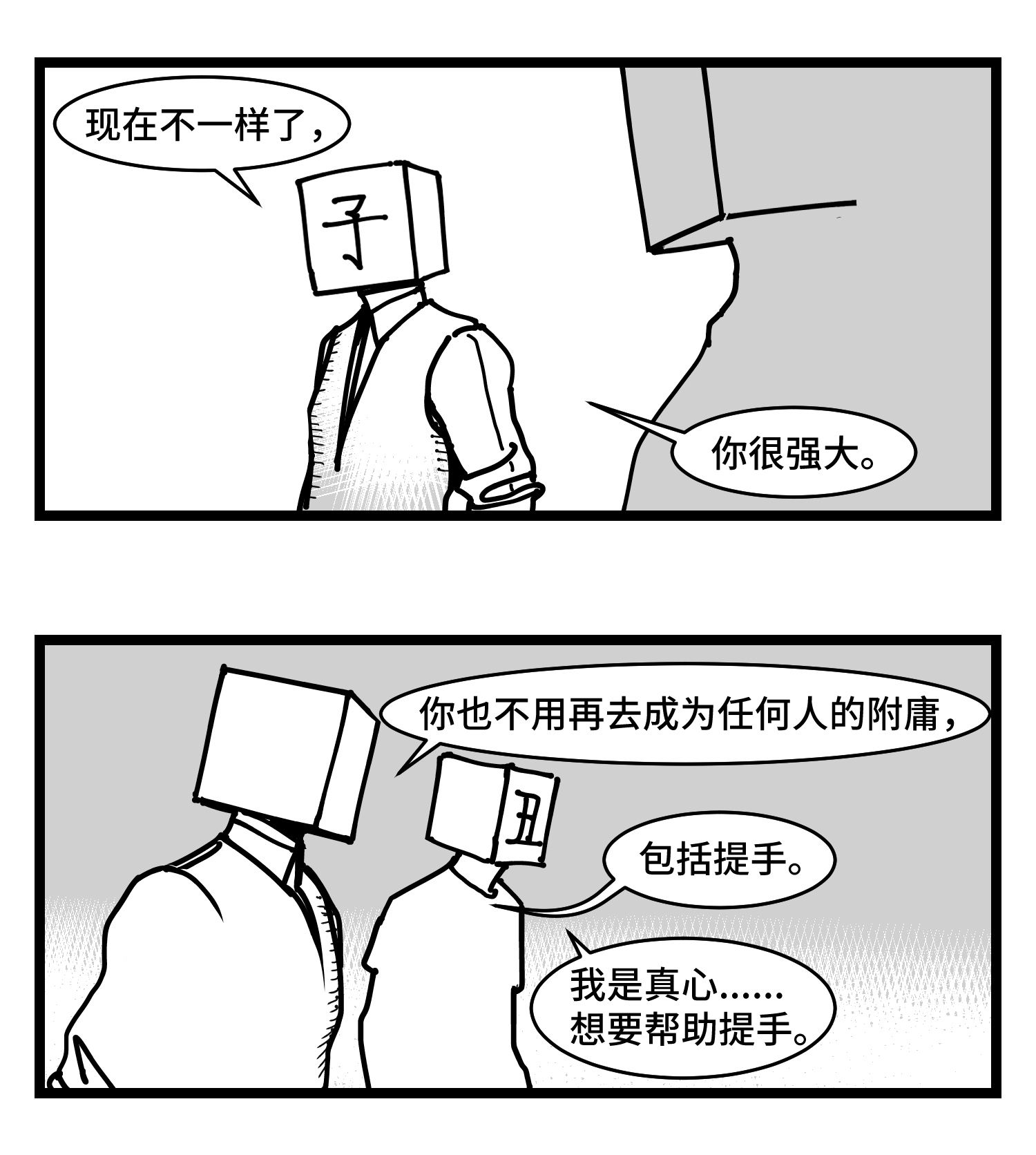 中华字库三十六话 自我消逝于战火