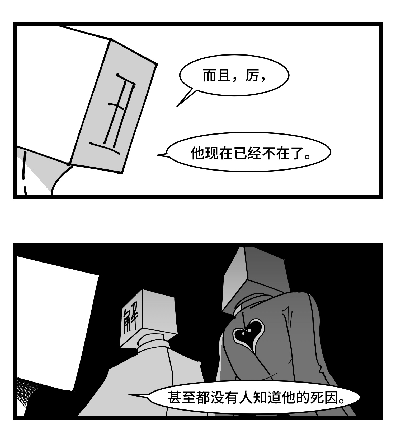 中华字库三十六话 自我消逝于战火