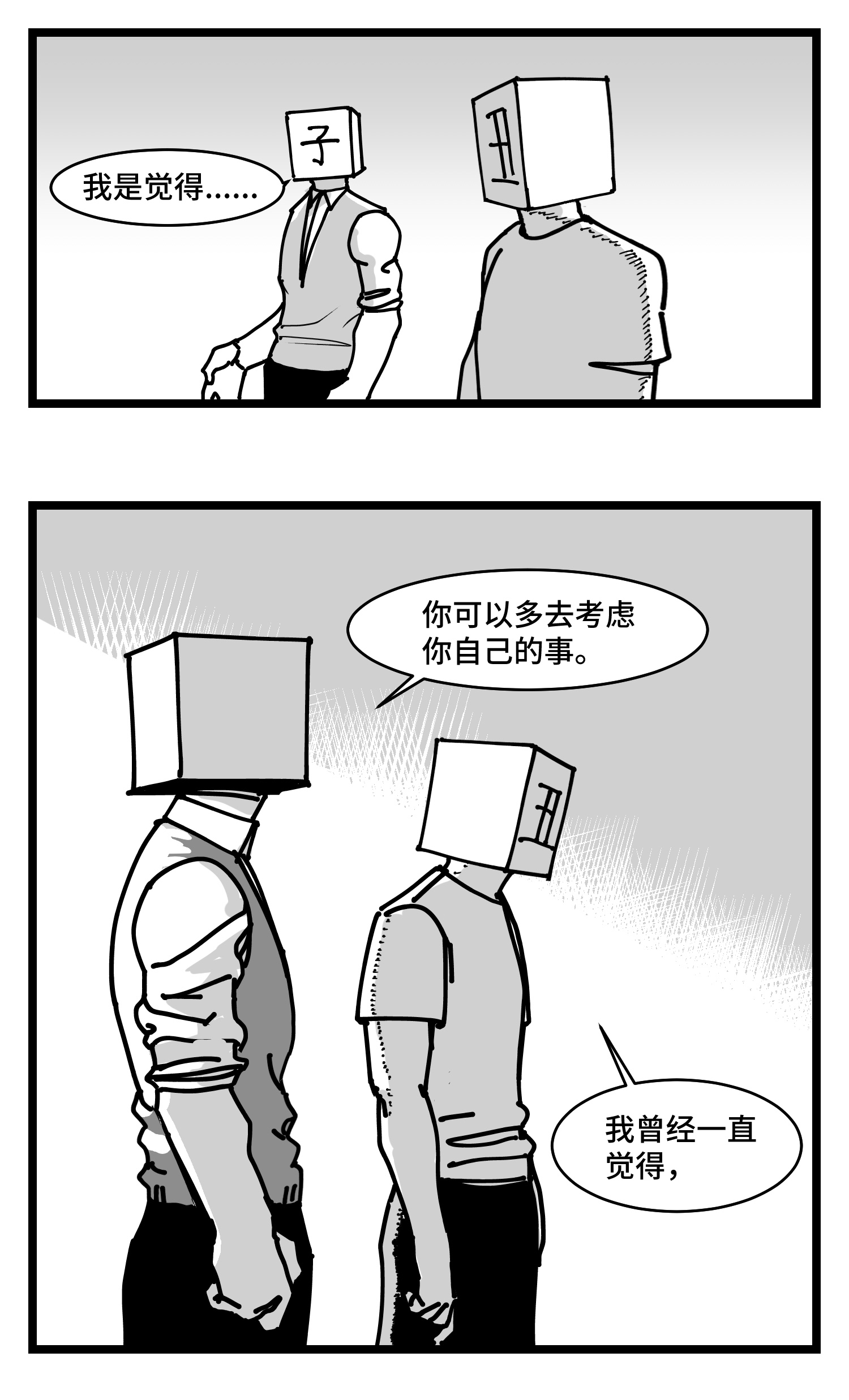 中华字库三十六话 自我消逝于战火