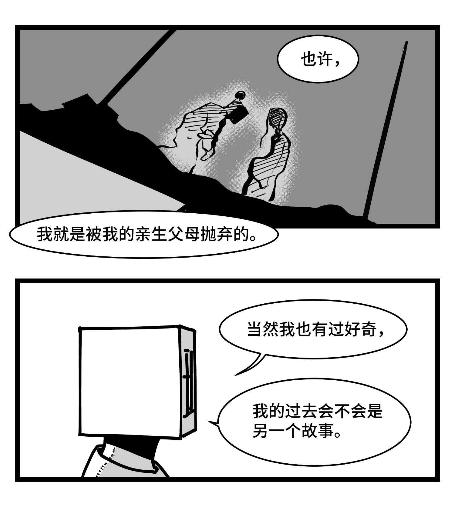 中华字库三十六话 自我消逝于战火