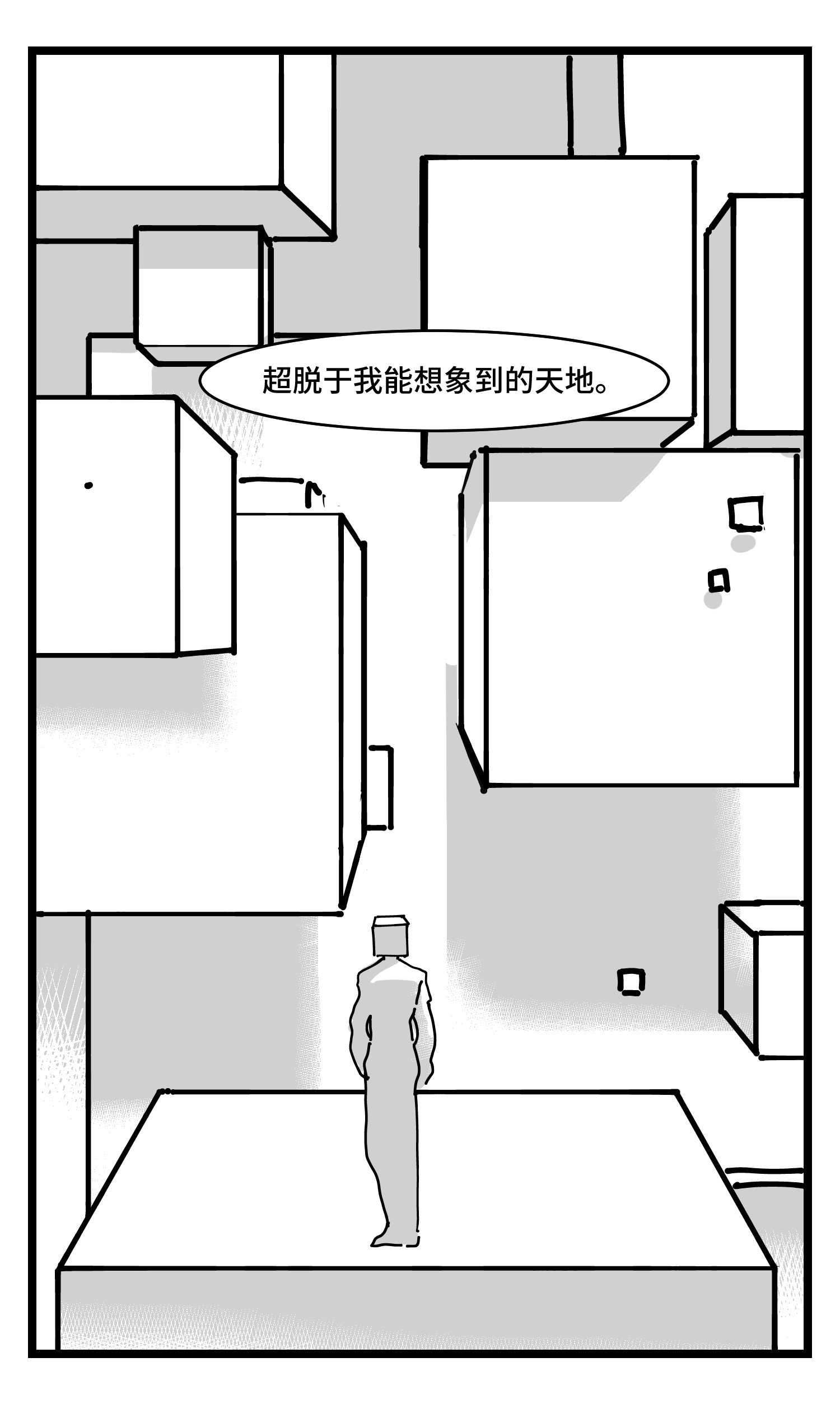 中华字库三十六话 自我消逝于战火