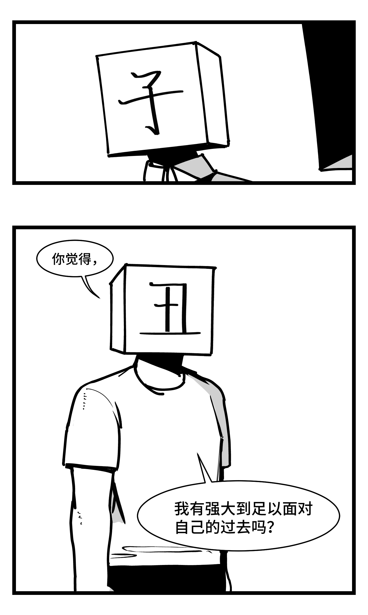 中华字库三十六话 自我消逝于战火