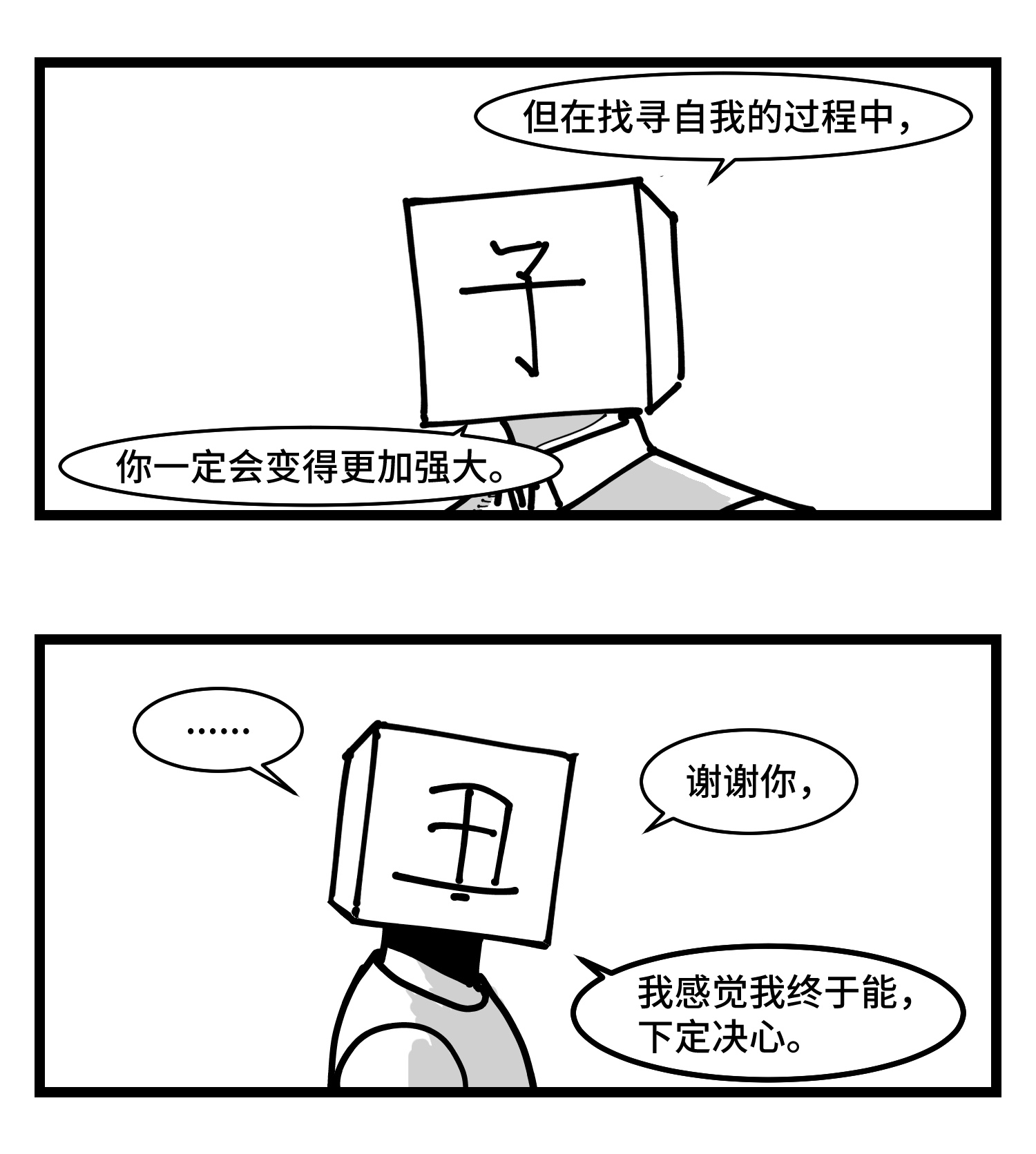 中华字库三十六话 自我消逝于战火