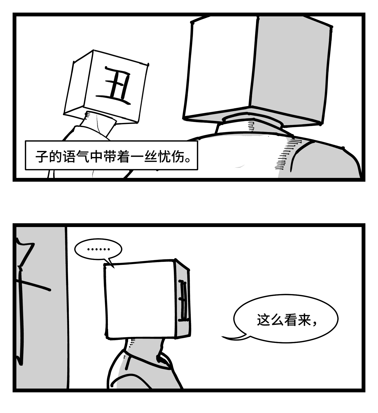 中华字库三十六话 自我消逝于战火
