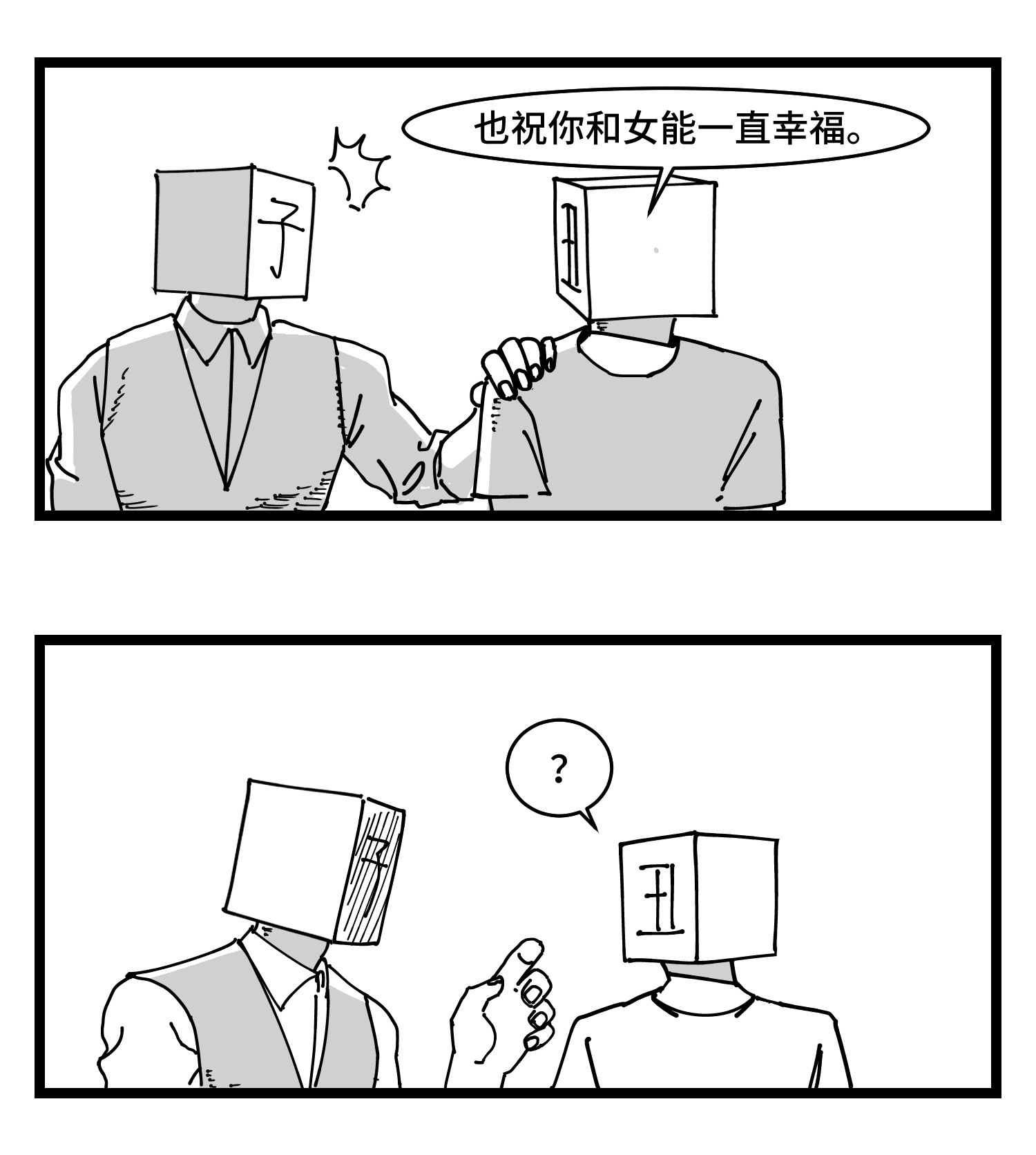 中华字库三十六话 自我消逝于战火