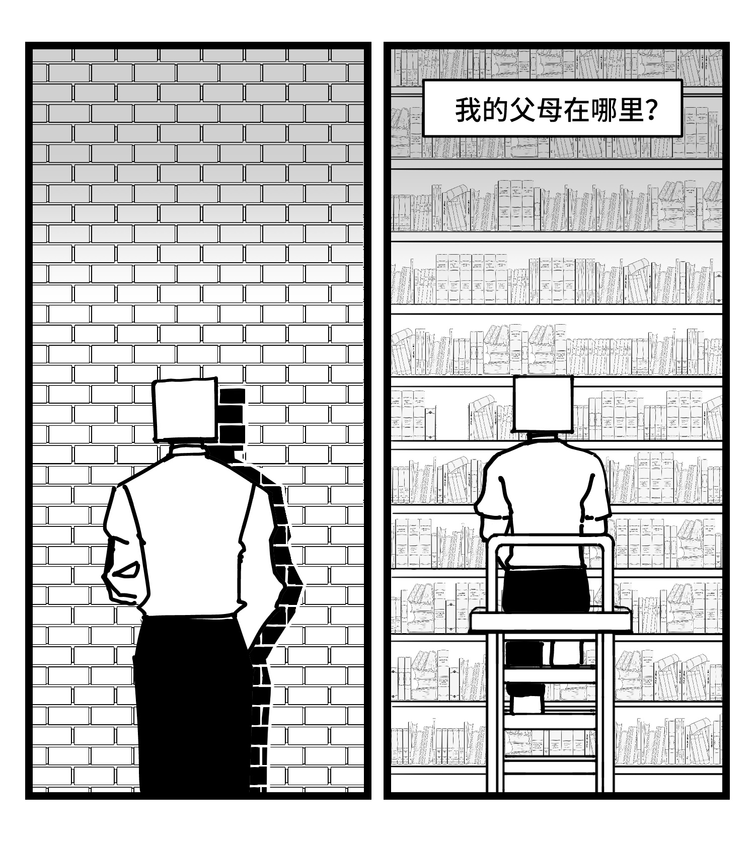 中华字库三十六话 自我消逝于战火