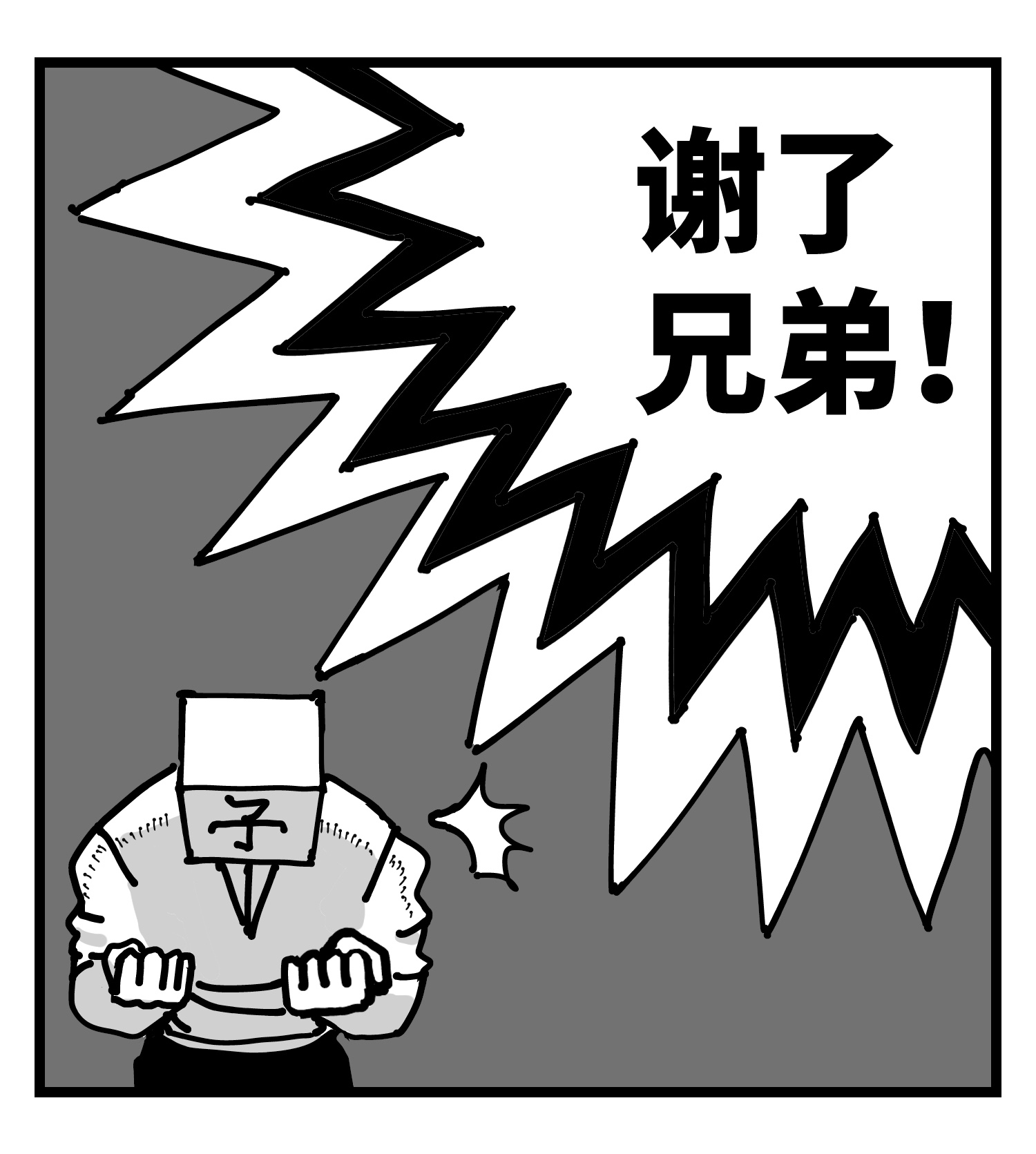 中华字库三十六话 自我消逝于战火