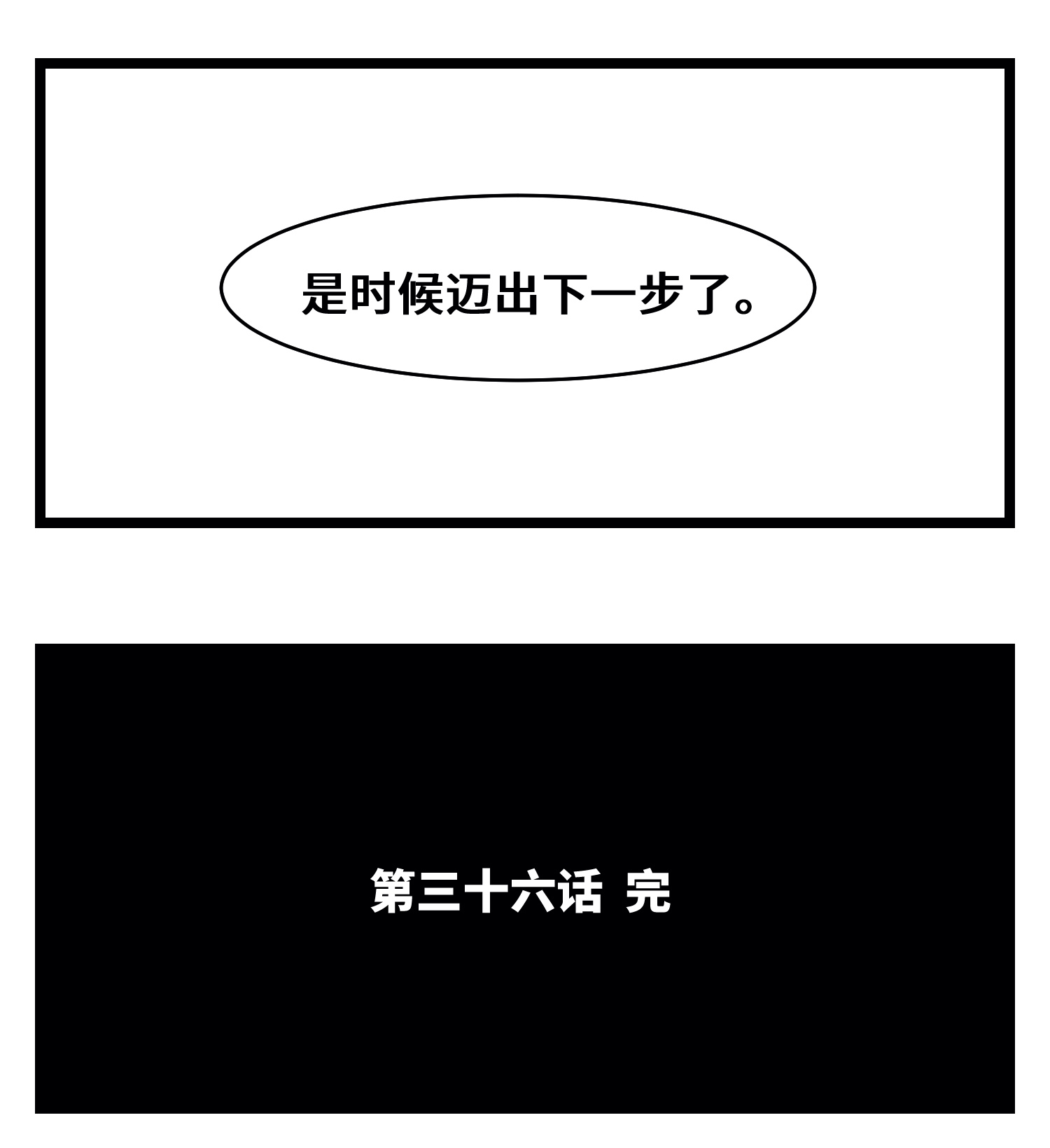 中华字库三十六话 自我消逝于战火