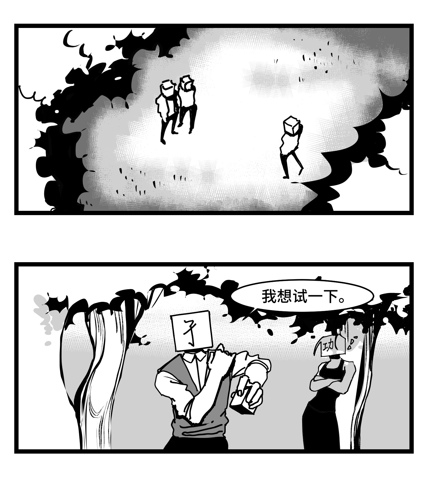 中华字库三十六话 自我消逝于战火