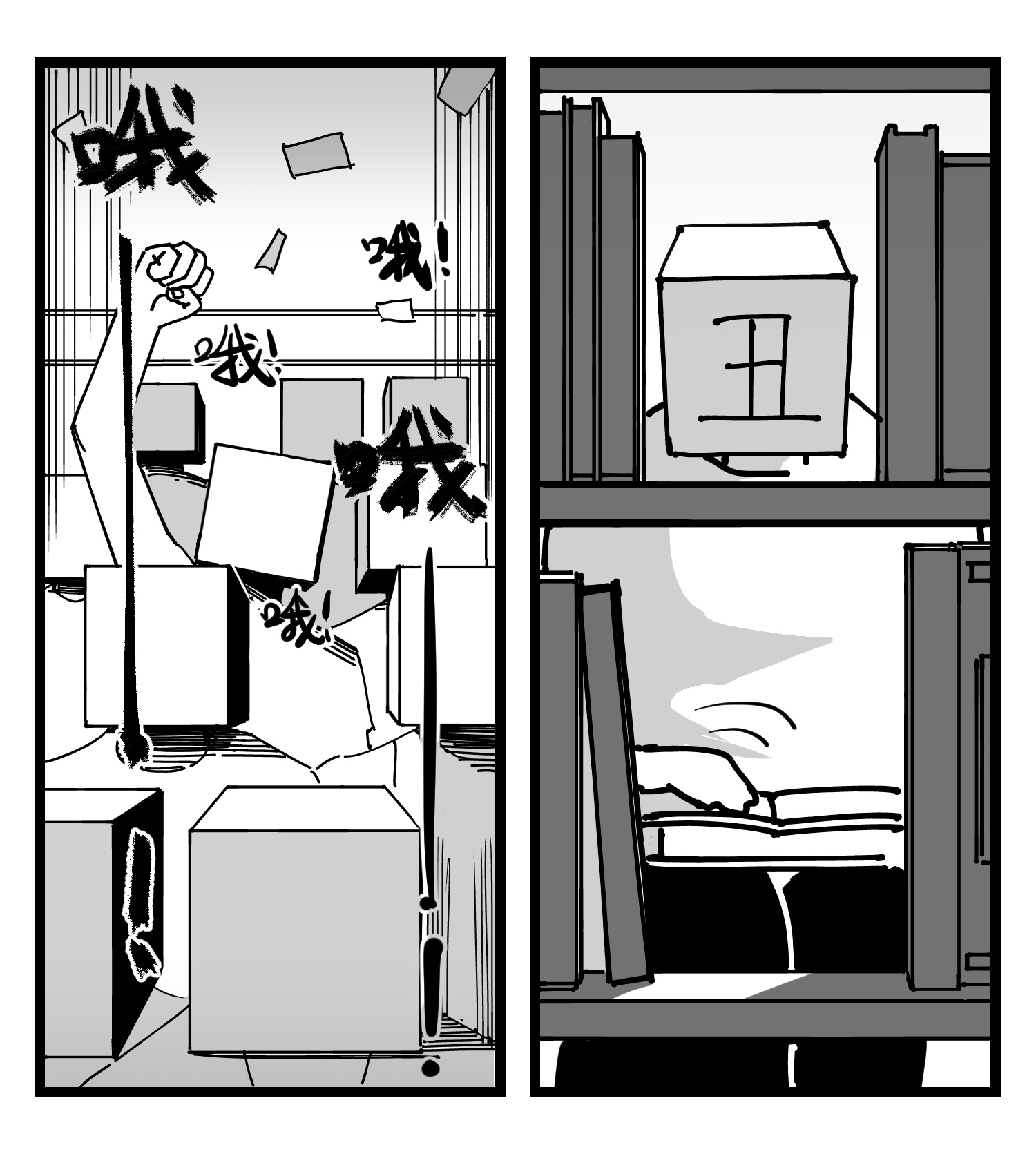 中华字库三十七话 来自江湖