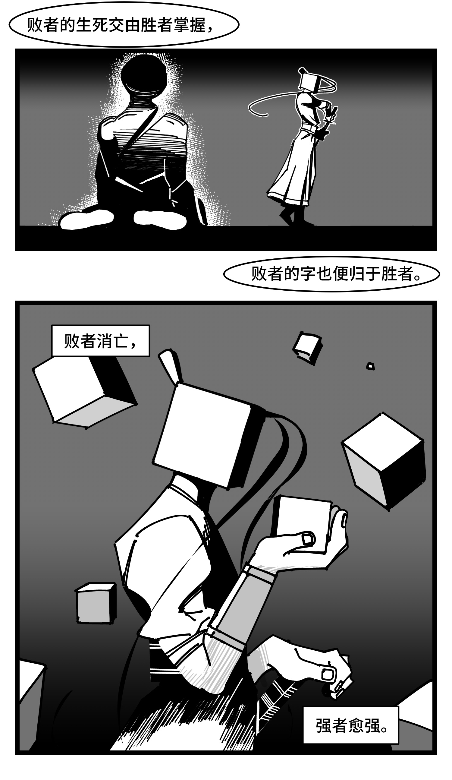 中华字库三十七话 来自江湖
