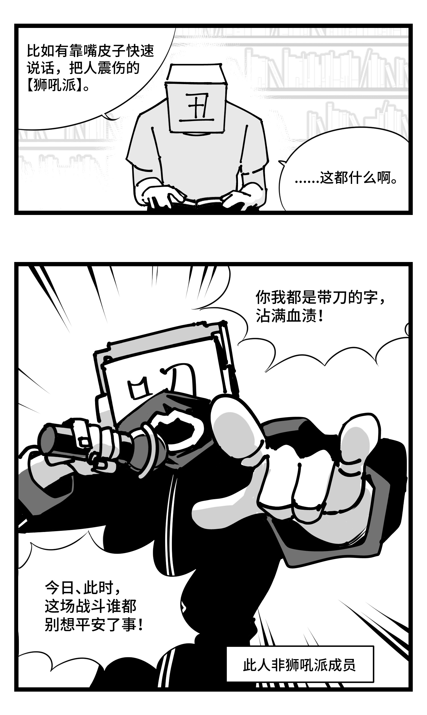 中华字库三十七话 来自江湖