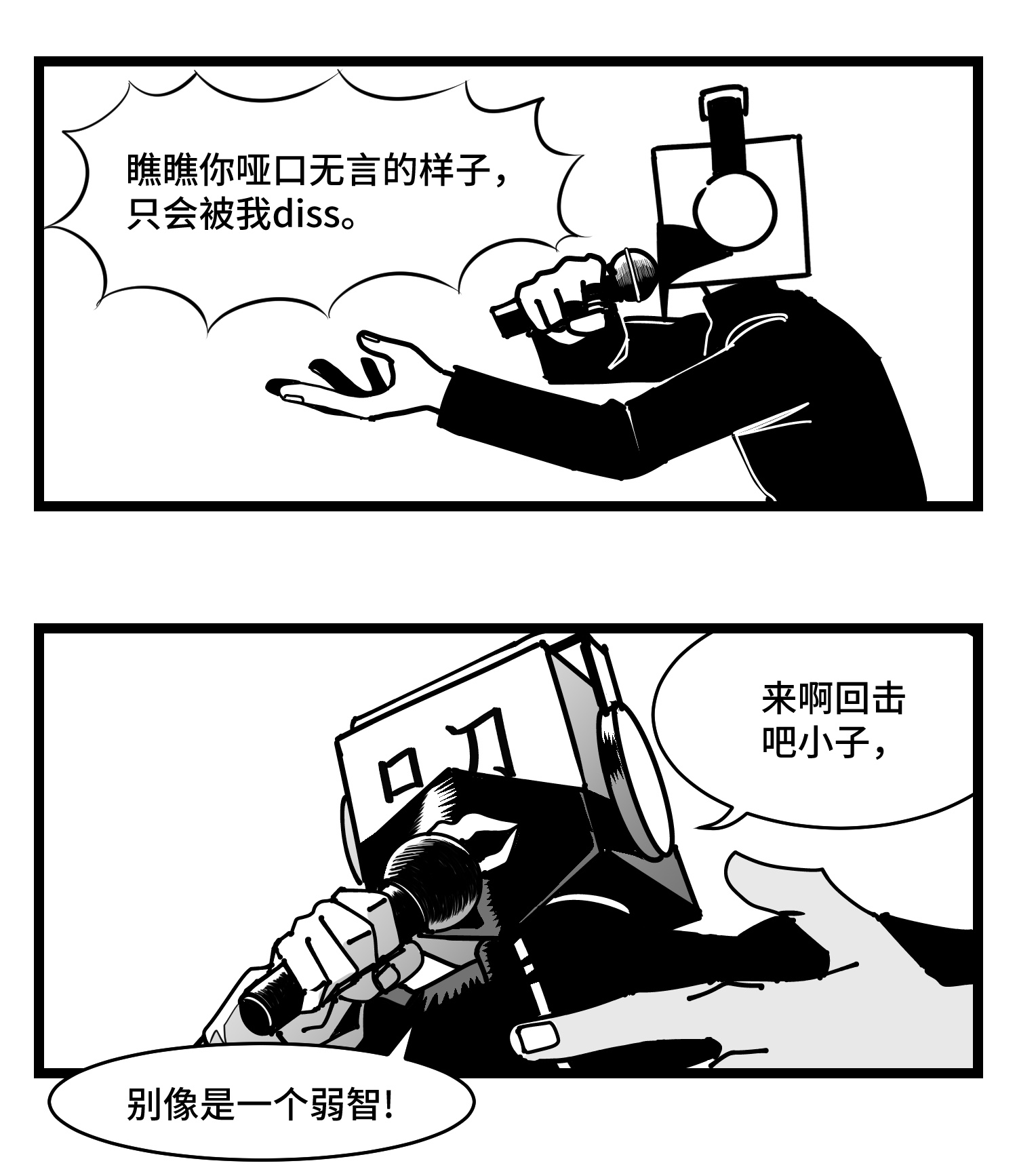 中华字库三十七话 来自江湖