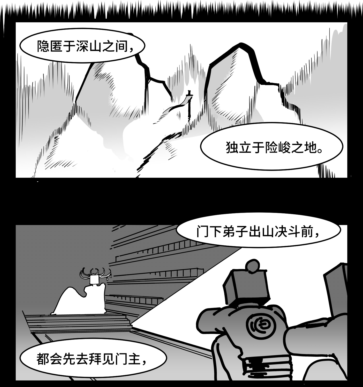 中华字库三十七话 来自江湖