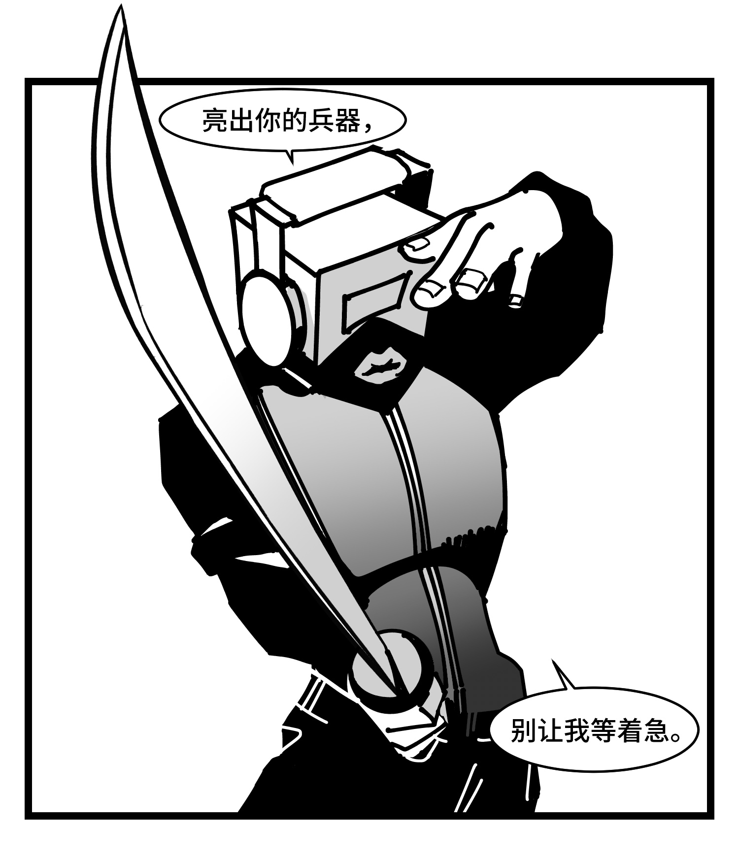 中华字库三十七话 来自江湖
