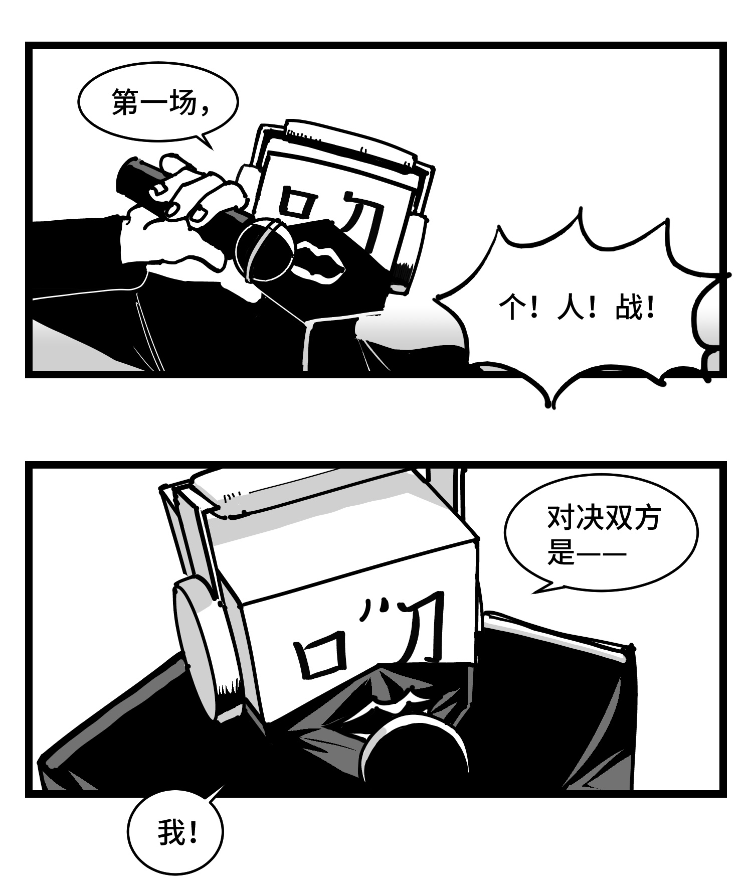 中华字库三十七话 来自江湖