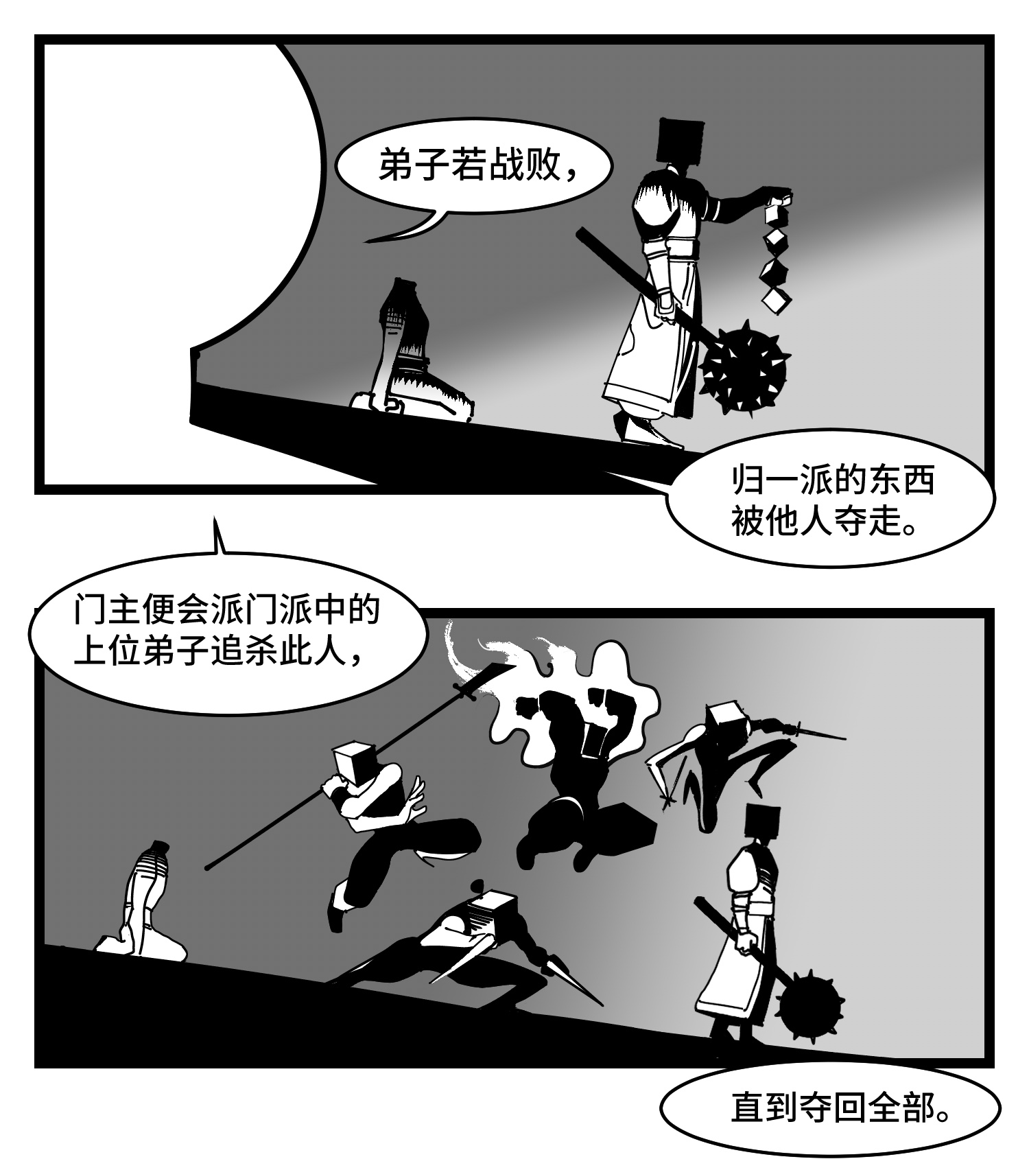 中华字库三十七话 来自江湖