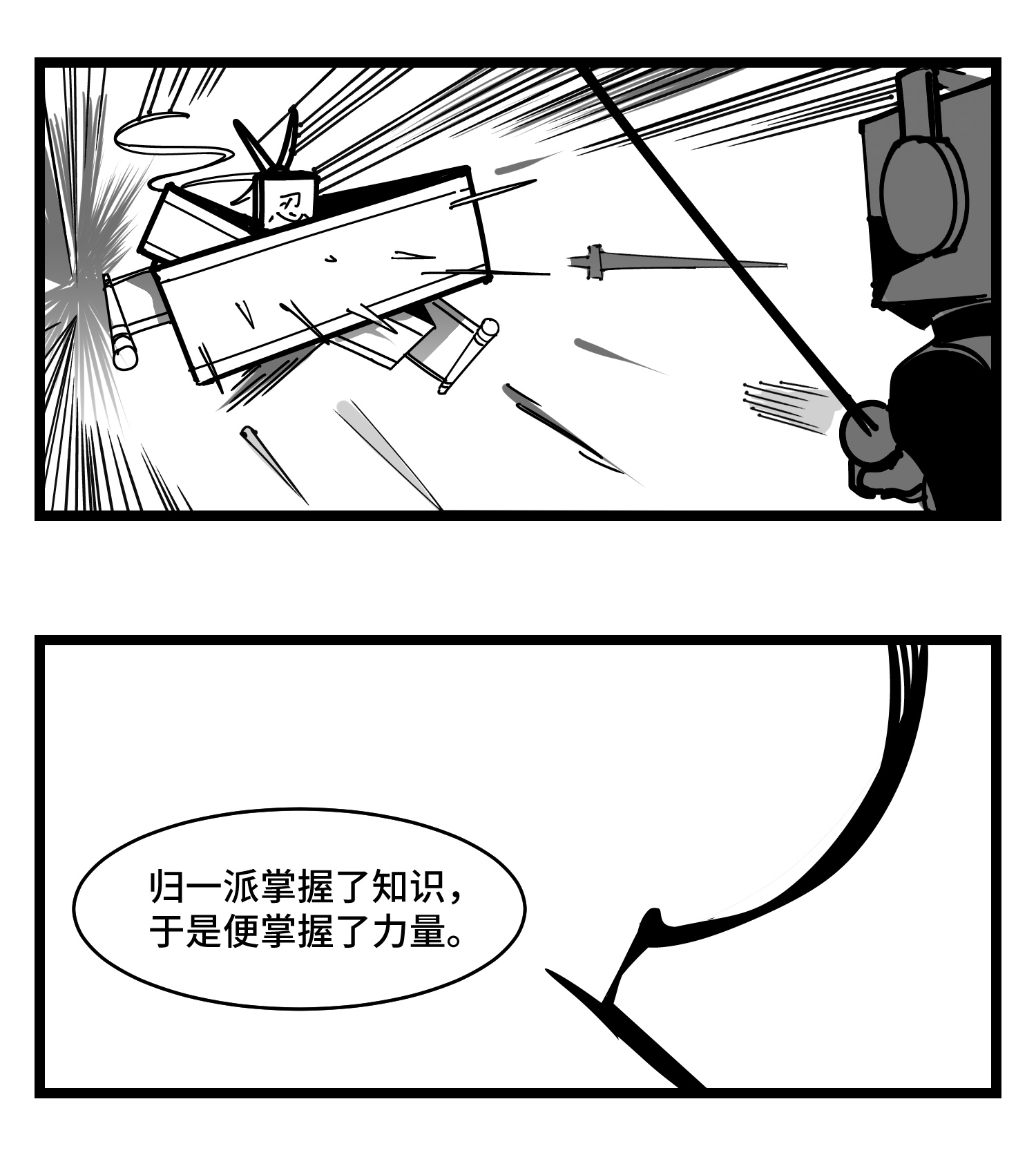 中华字库三十七话 来自江湖