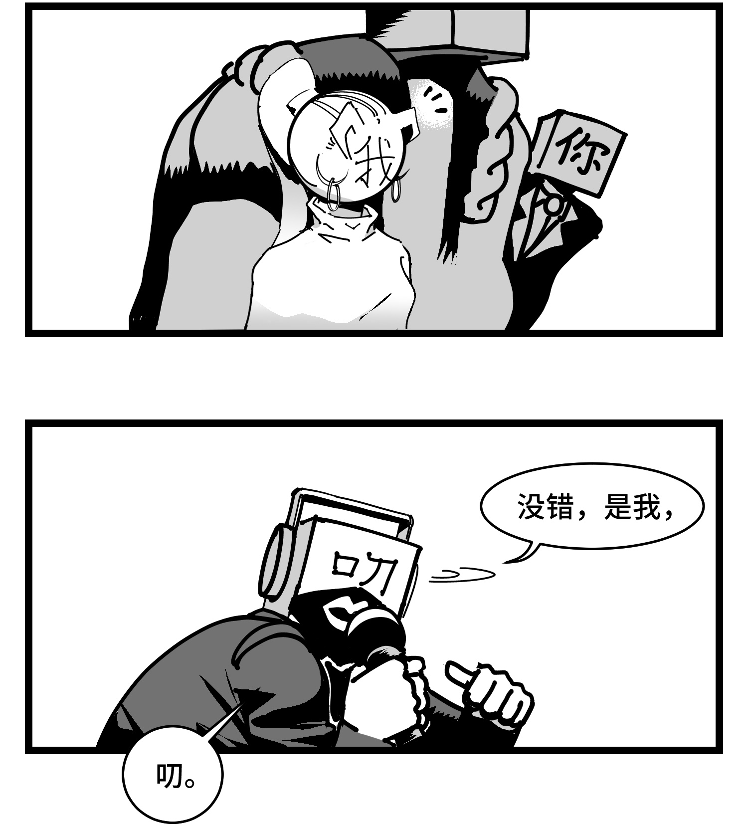 中华字库三十七话 来自江湖
