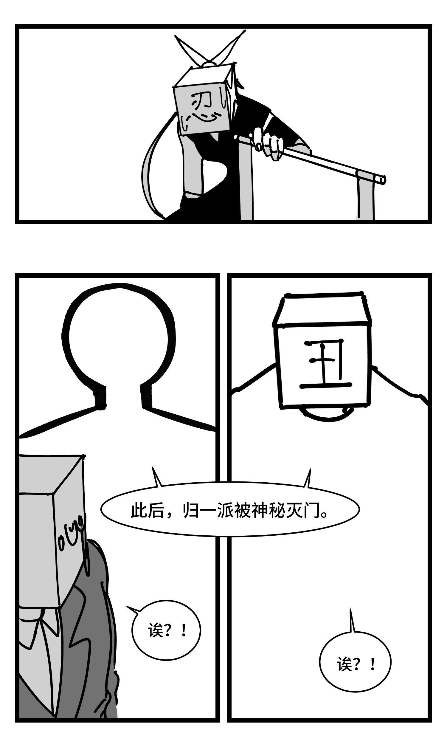 中华字库三十七话 来自江湖