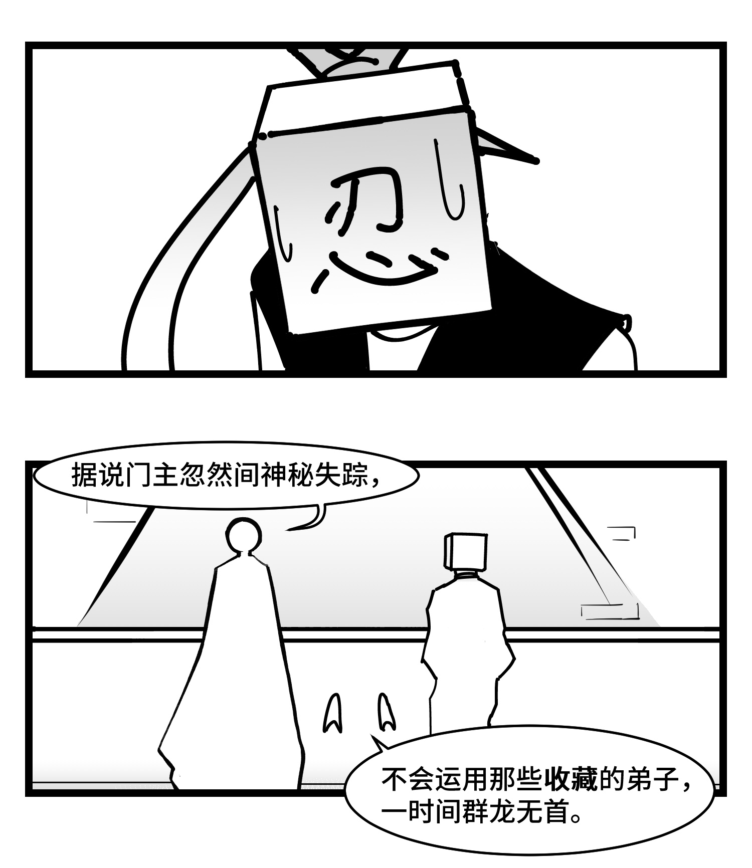 中华字库三十七话 来自江湖