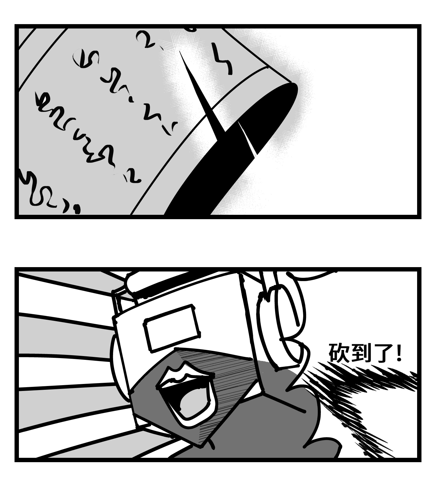 中华字库三十七话 来自江湖