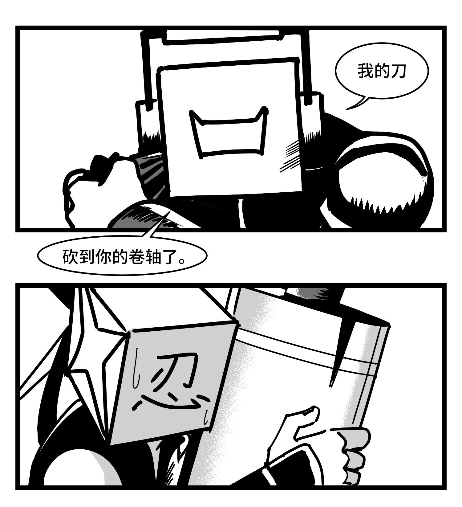 中华字库三十七话 来自江湖