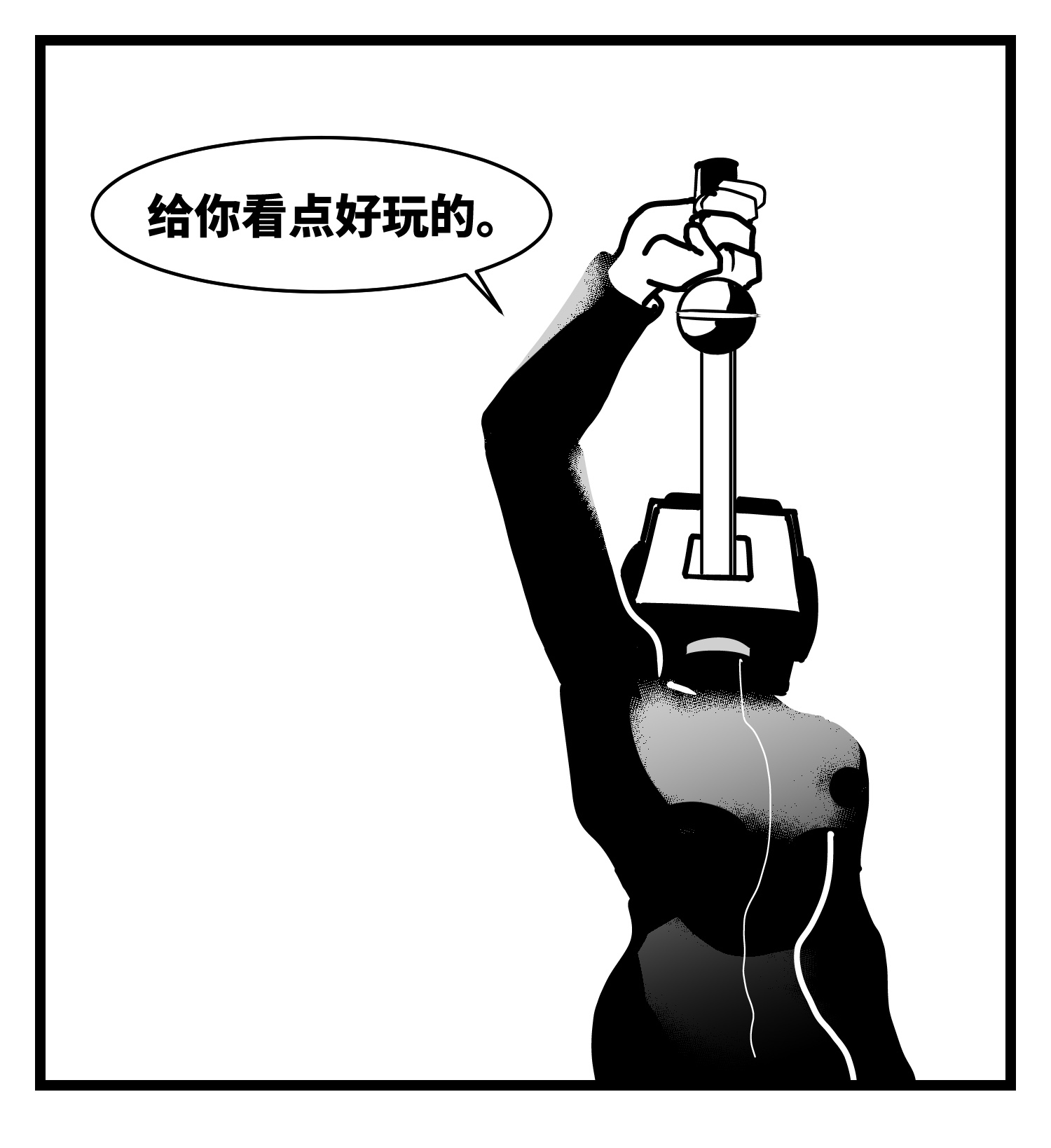 中华字库三十七话 来自江湖