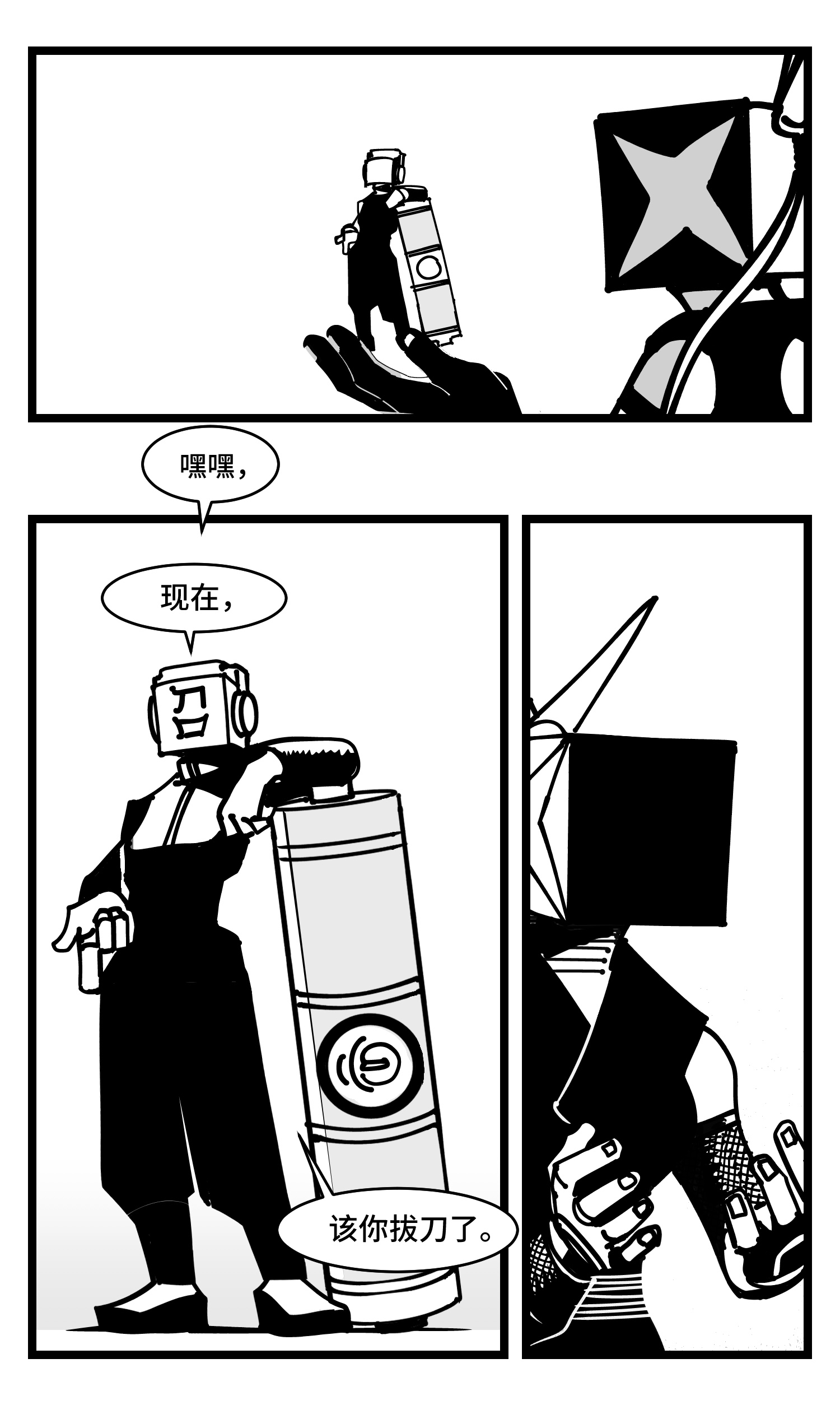 中华字库三十七话 来自江湖