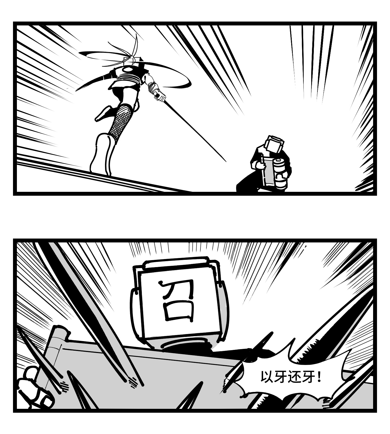中华字库三十七话 来自江湖