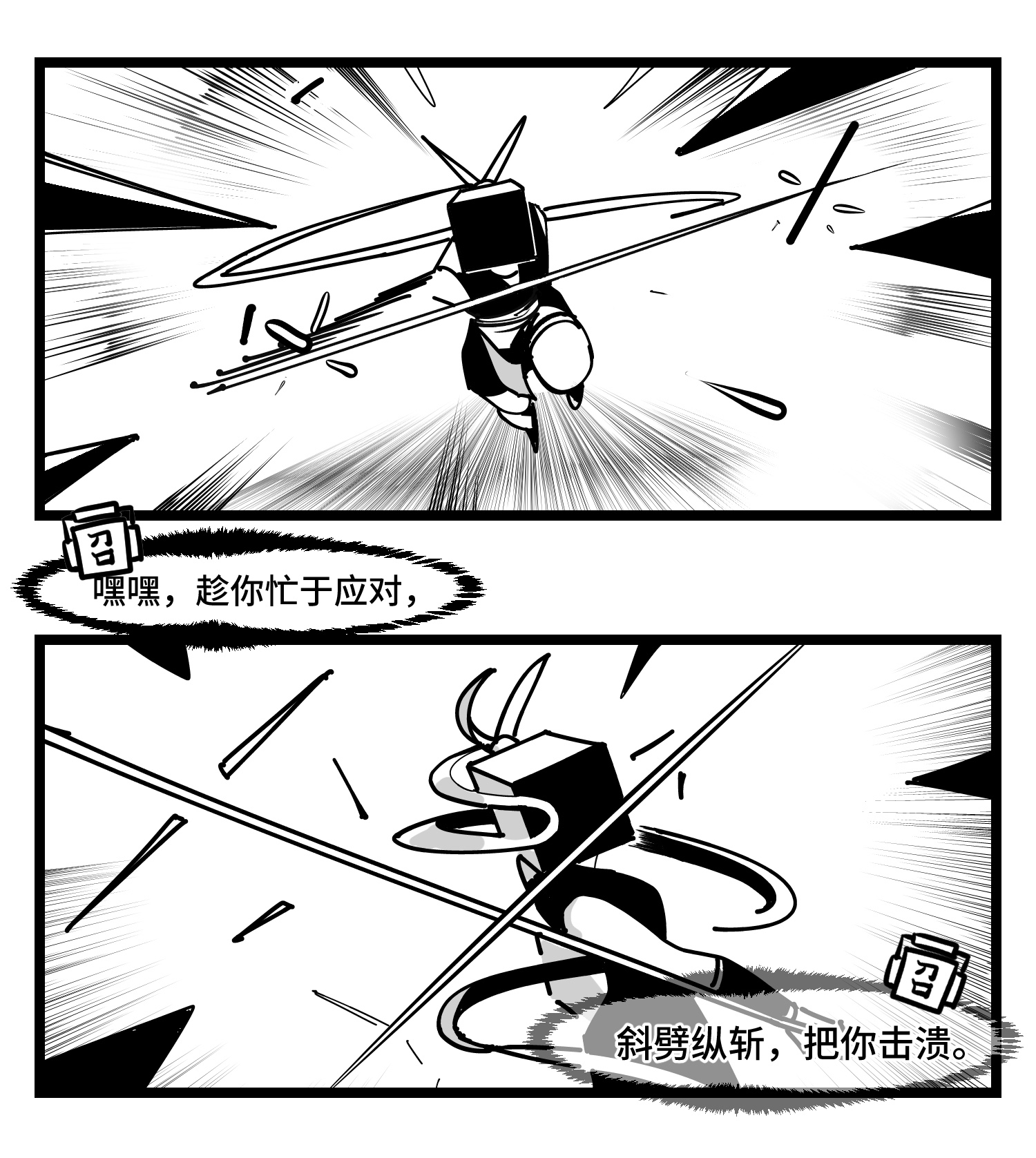 中华字库三十七话 来自江湖