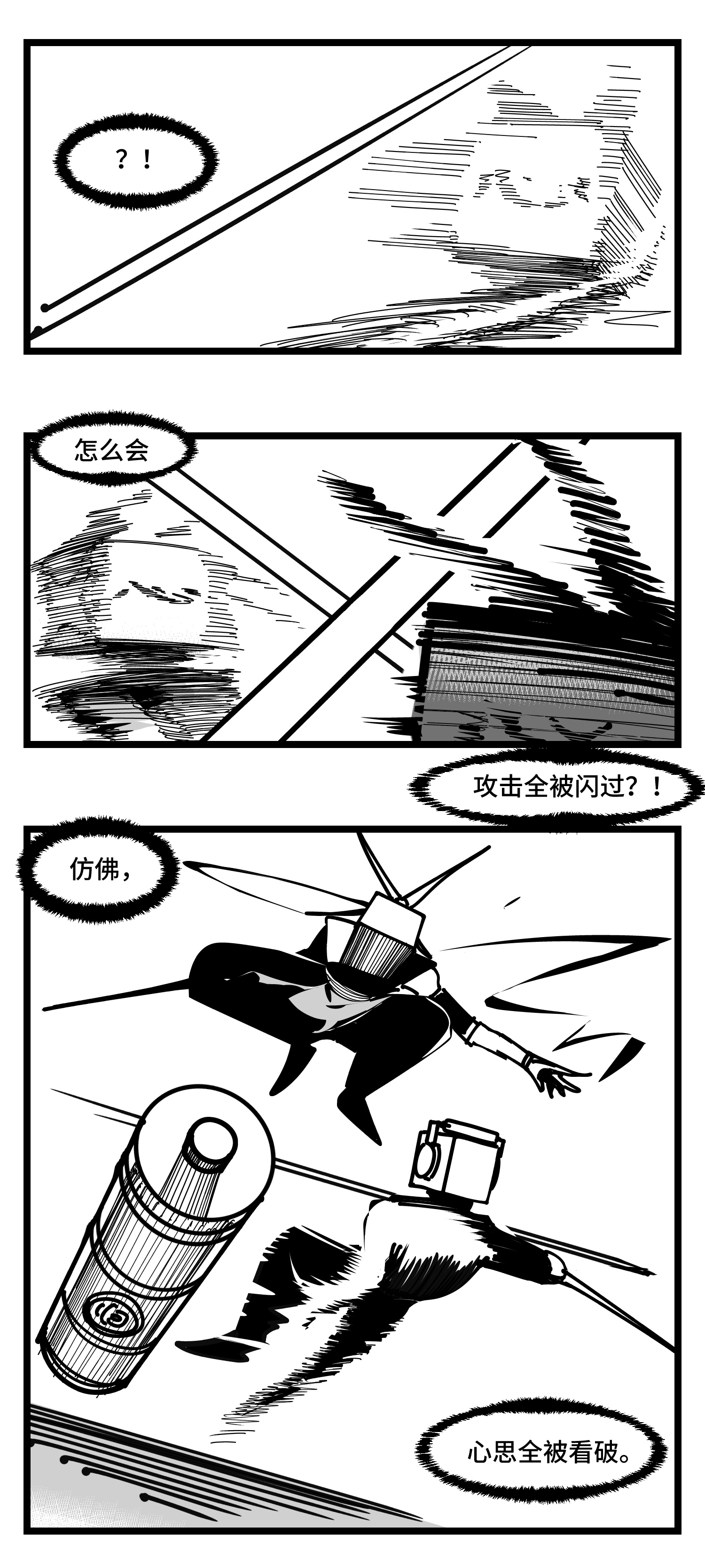 中华字库三十七话 来自江湖