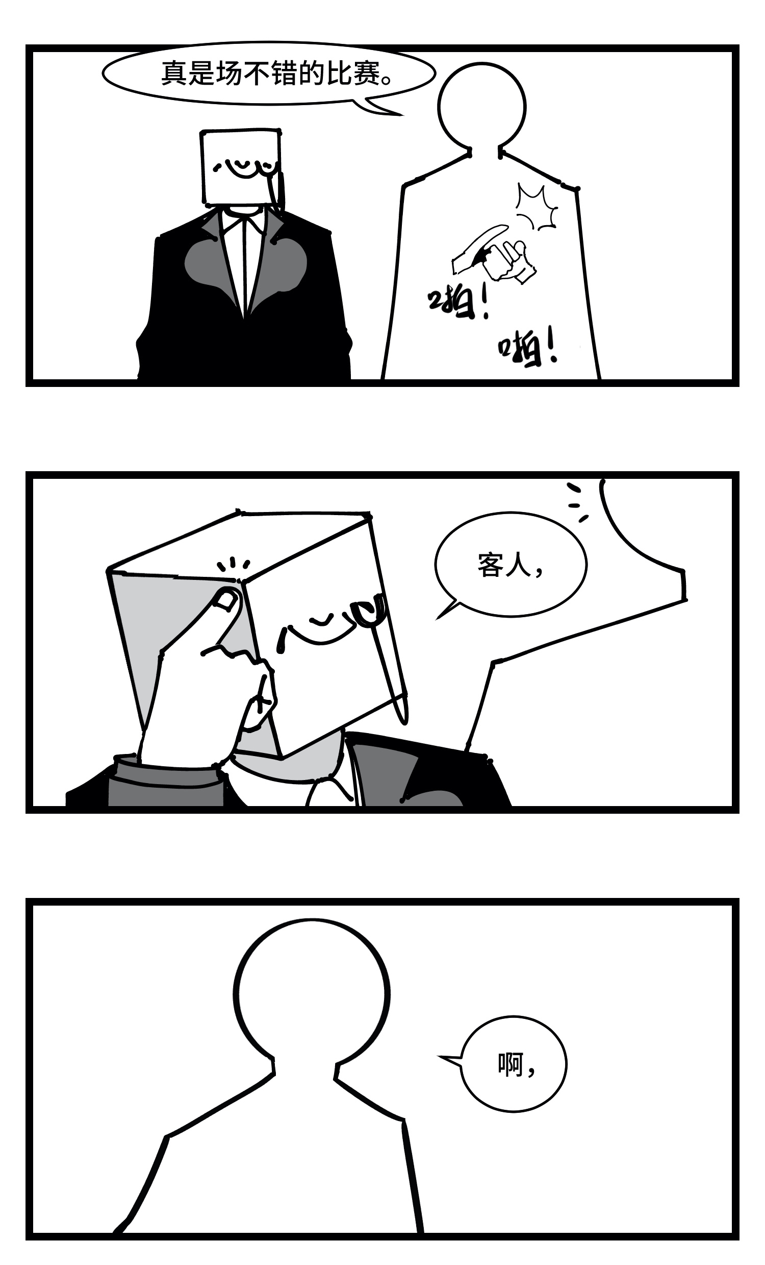 中华字库三十七话 来自江湖