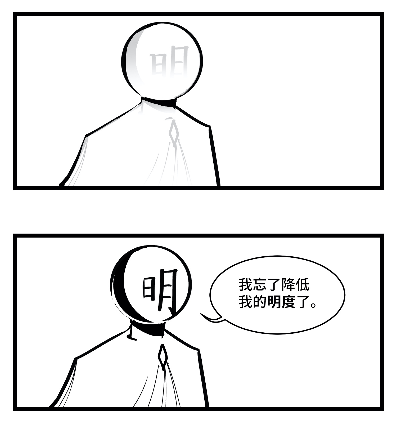 中华字库三十七话 来自江湖