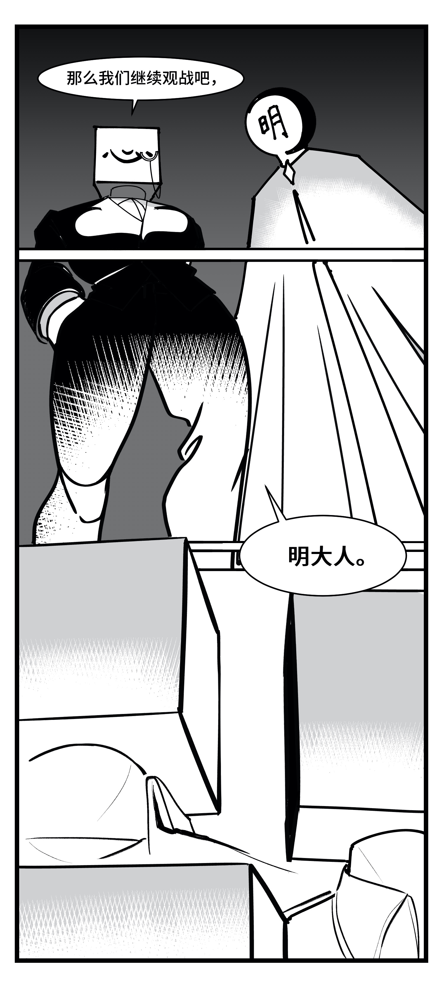 中华字库三十七话 来自江湖