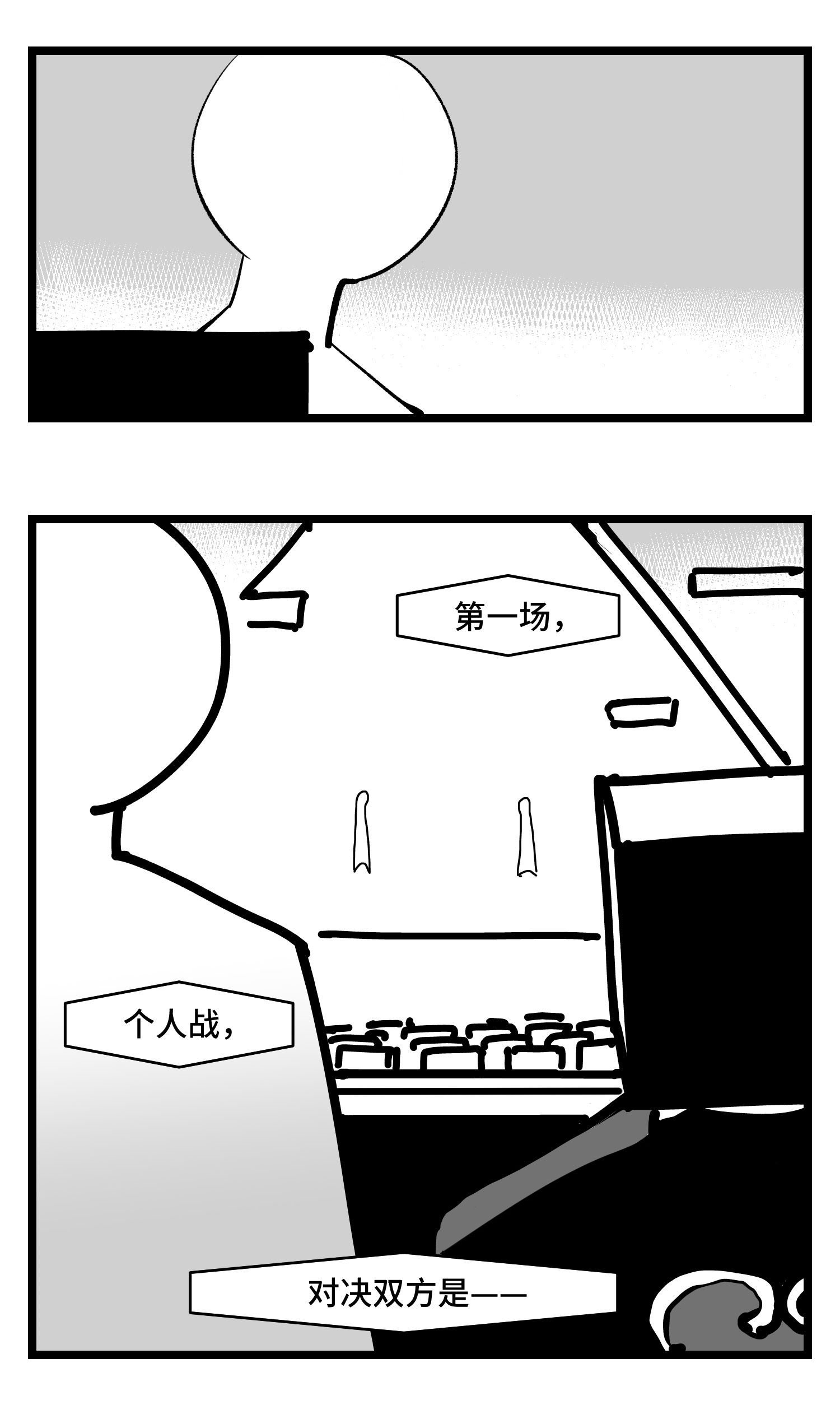 中华字库三十七话 来自江湖