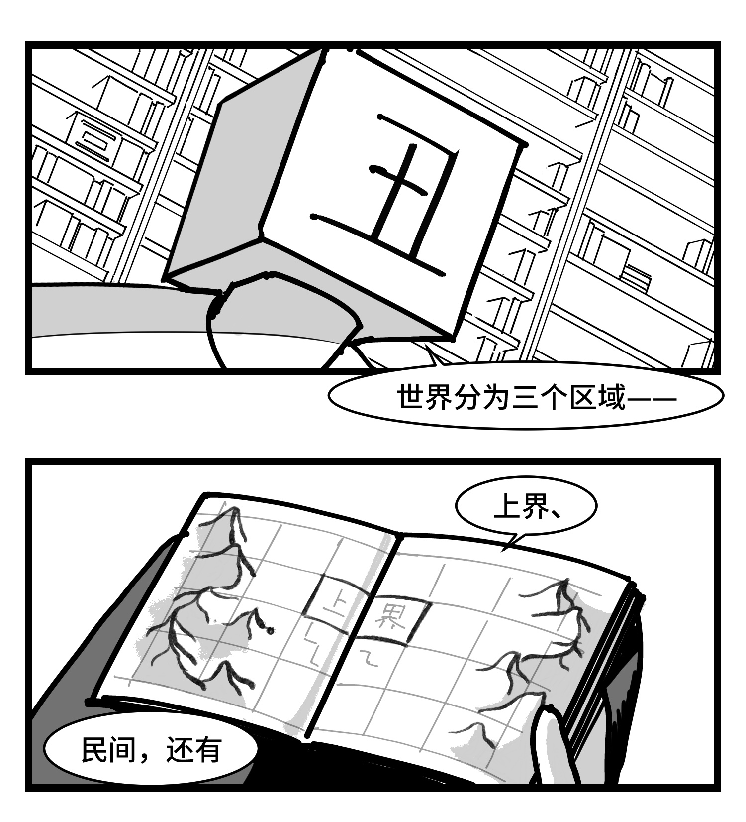 中华字库三十七话 来自江湖