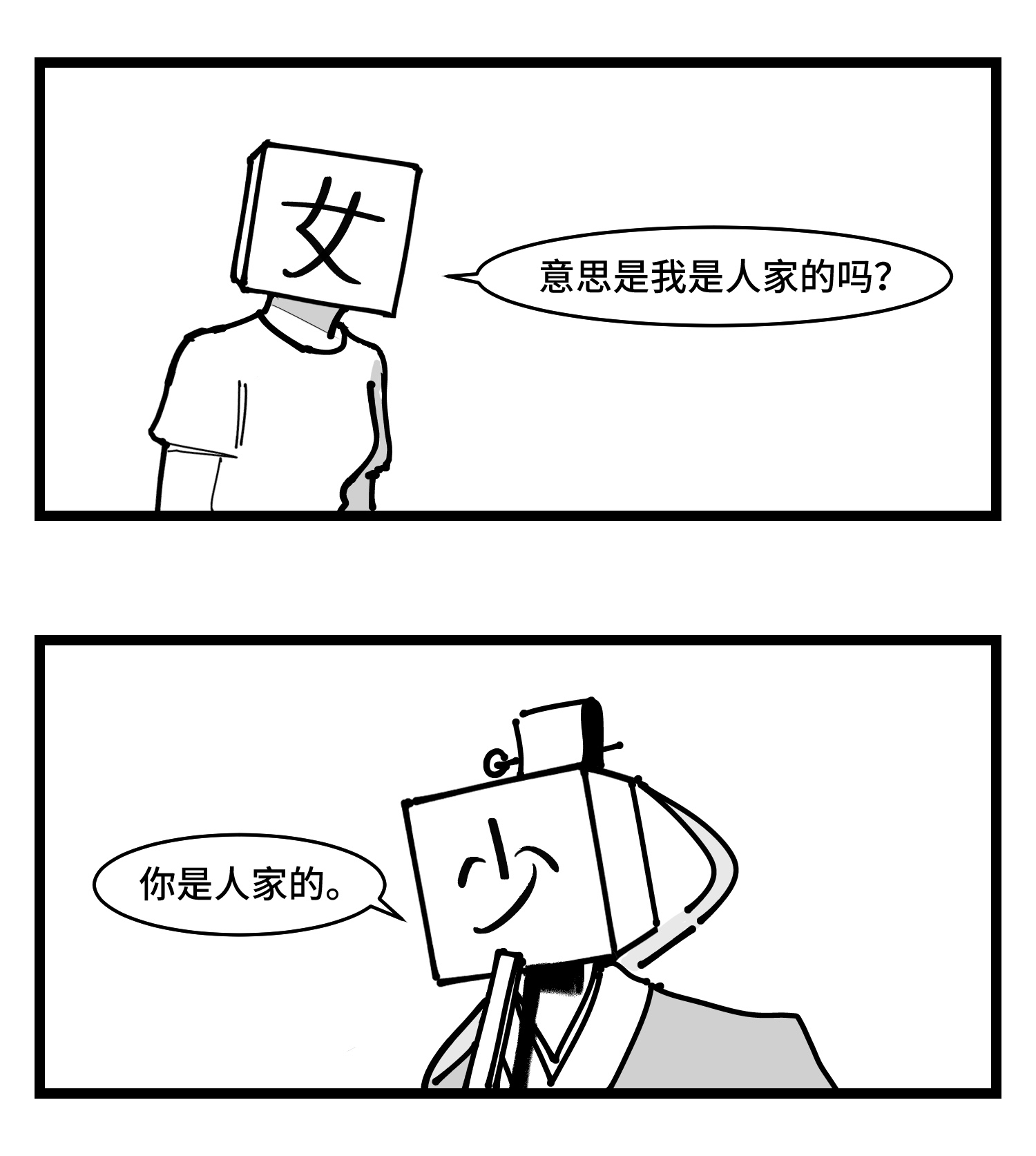中华字库三十八话 家族