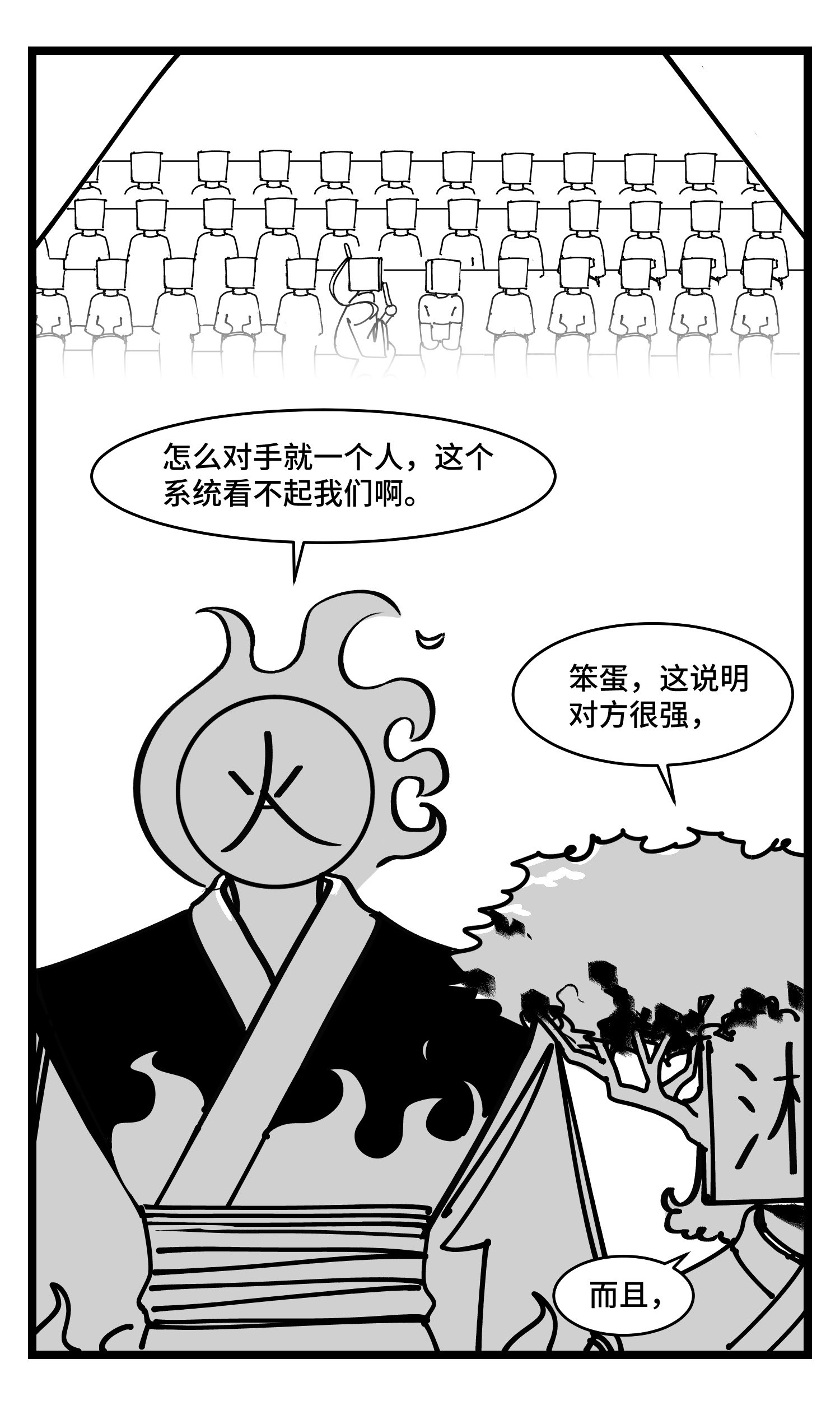中华字库三十八话 家族