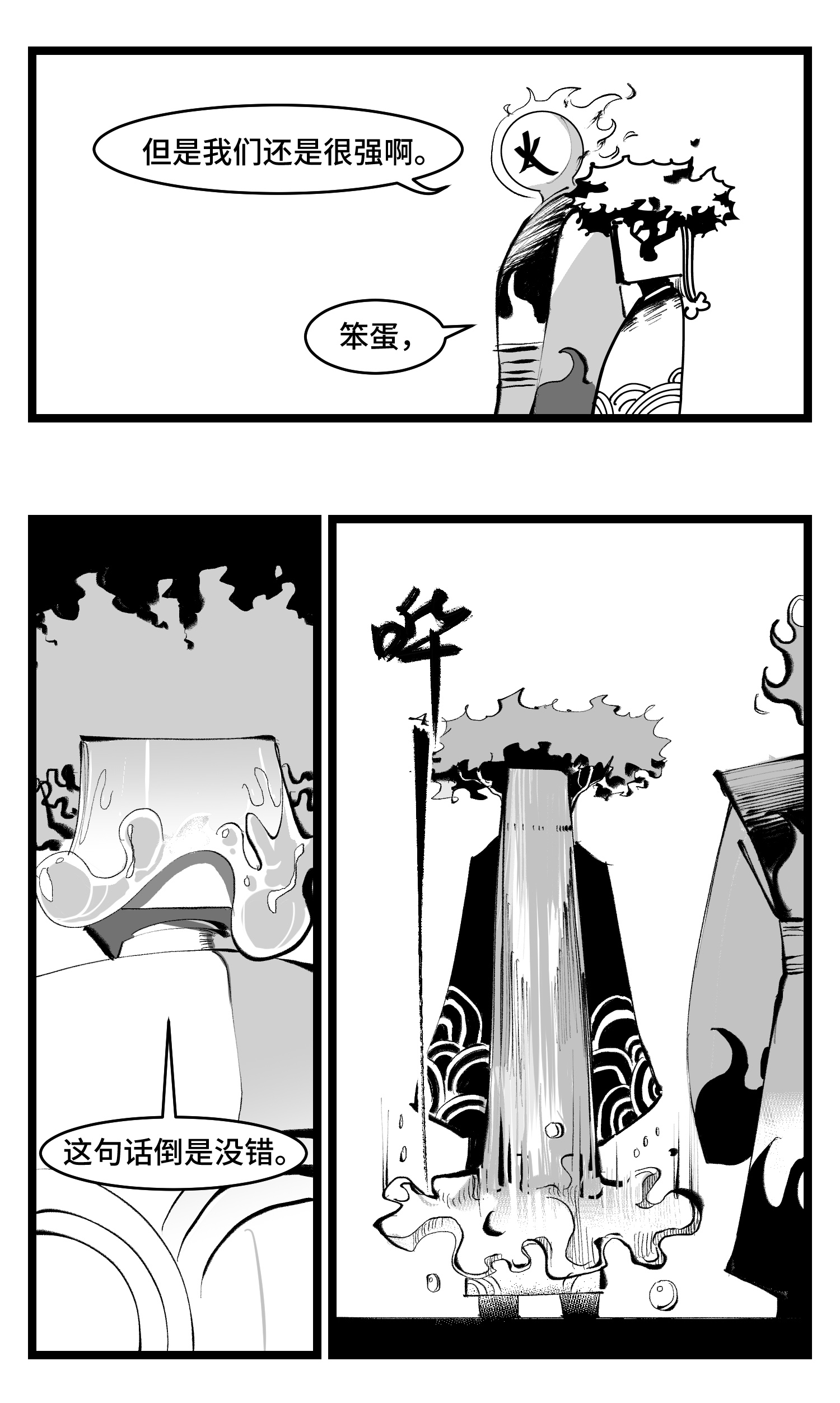 中华字库三十八话 家族